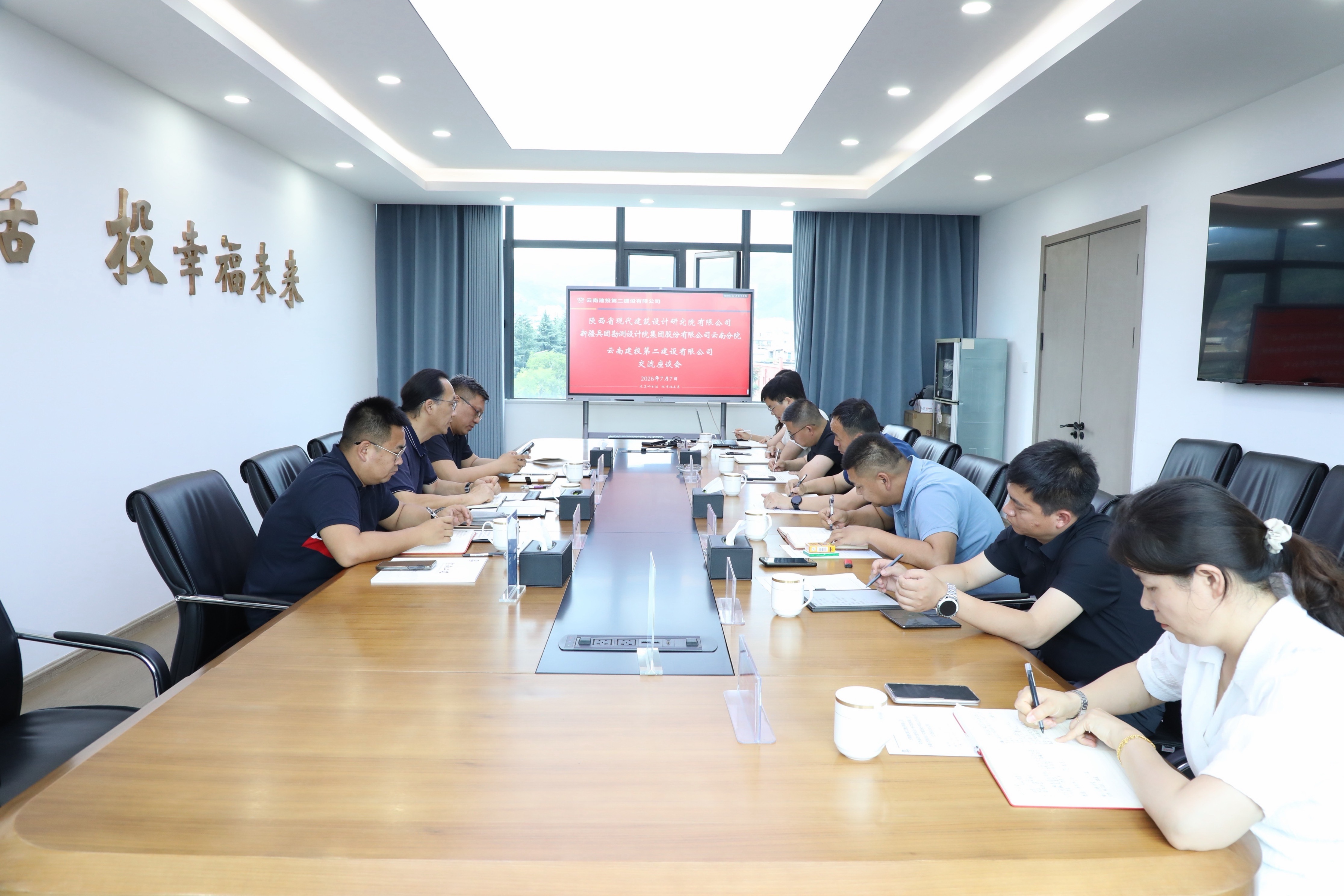 【公司要聞】公司與陜西省現(xiàn)代建筑設計研究院、新疆兵團勘測設計院交流座談
