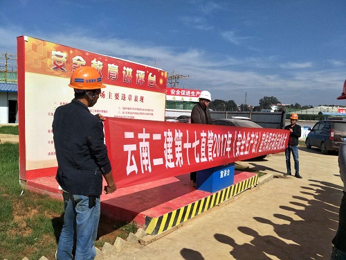 十七直彌勒項(xiàng)目開展新《安全生產(chǎn)法》宣傳學(xué)習(xí)活動(dòng)