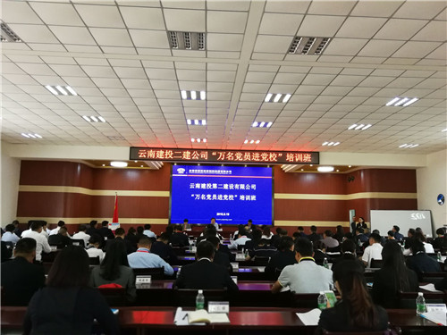 錘煉黨性修養(yǎng)  筑牢思想根基—公司“萬名黨員進黨?！迸嘤柣顒诱絾?>
                    </div>
                    <div   id=