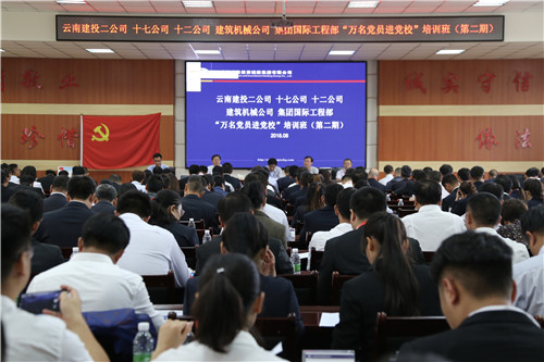 確保每個(gè)黨員都不掉隊(duì)—公司舉辦第二期“萬(wàn)名黨員進(jìn)黨?！迸嘤?xùn)活動(dòng)