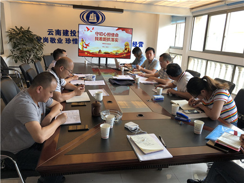“不忘初心、牢記使命”主題教育—公司領(lǐng)導(dǎo)為第五直管部上黨課并開展調(diào)研座談
