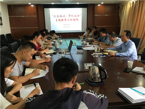 “不忘初心、牢記使命”主題教育—公司領(lǐng)導(dǎo)到第九直管部黨支部講黨課并調(diào)研