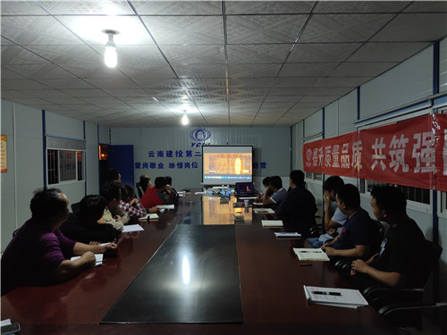 “不忘初心、牢記使命”主題教育—第九直管部黨支部在大理水岸華府項目開展黨課學(xué)習(xí)