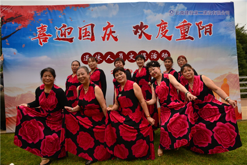 公司離退休人員開展喜迎國慶歡度重陽文娛活動(dòng)
