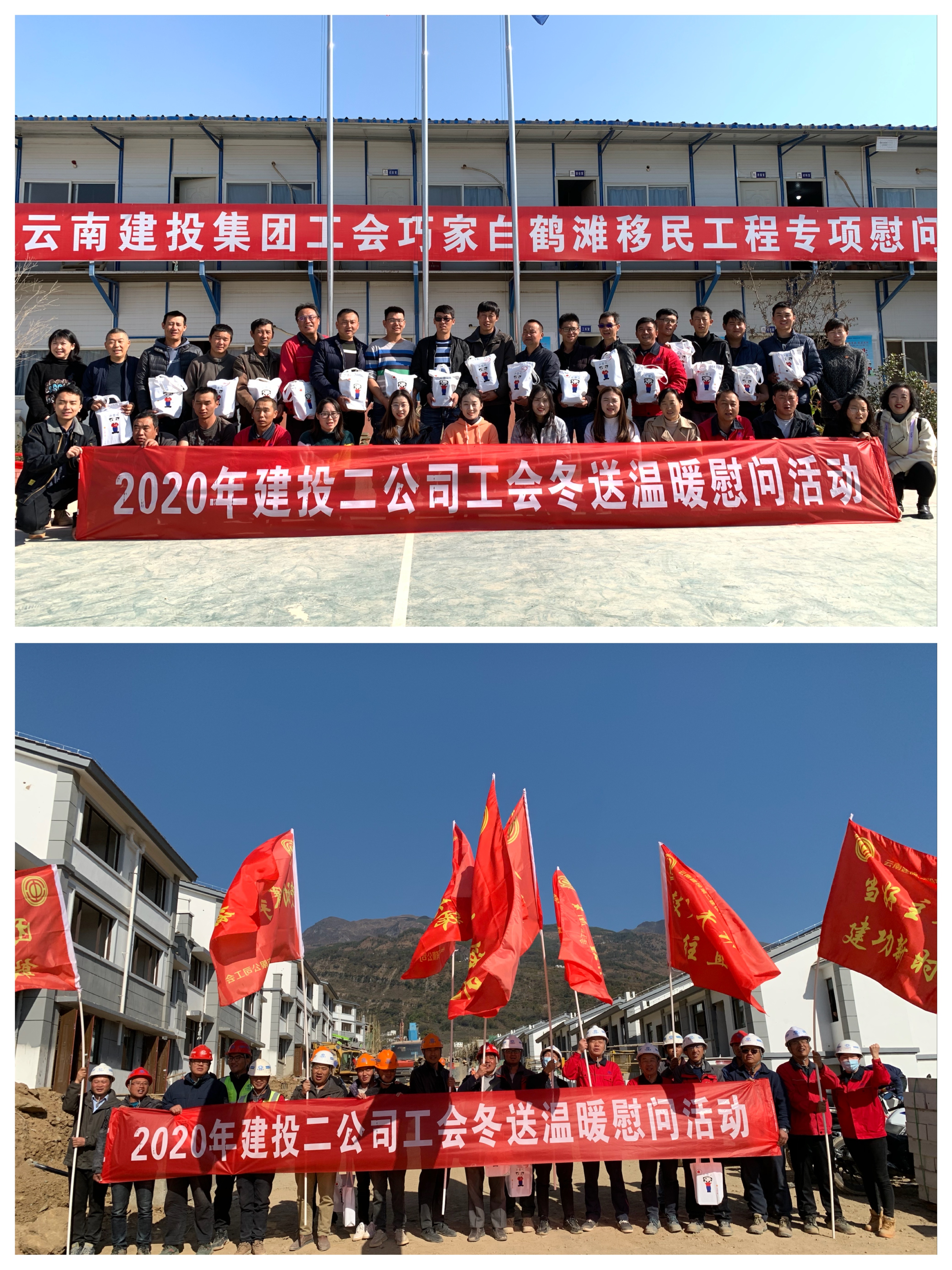 【冬送溫暖】一線送溫暖 旗幟定軍心——公司開(kāi)展冬送溫暖及工人先鋒號(hào)、青年突擊隊(duì)授旗儀式