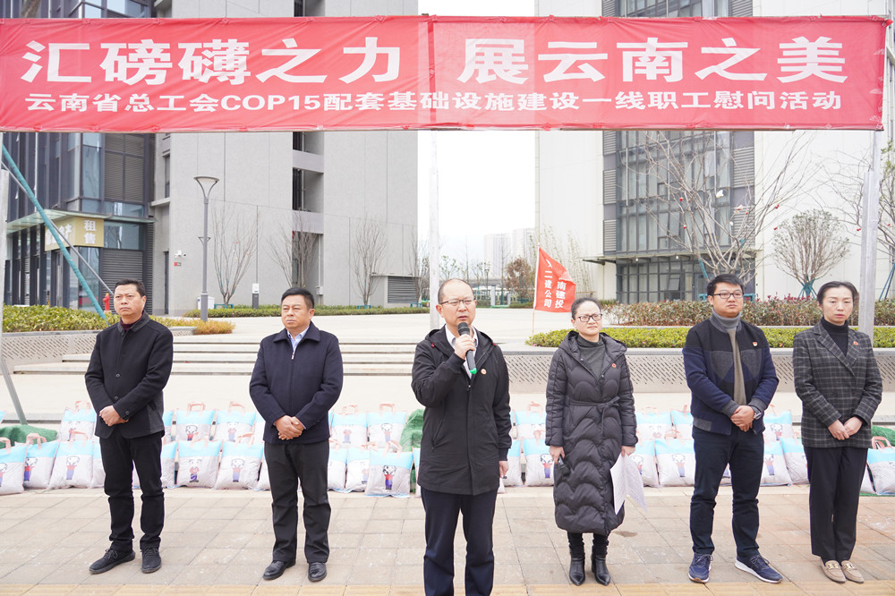 【公司要聞】省總工會慰問公司生物多樣性工程一線職工、農(nóng)民工