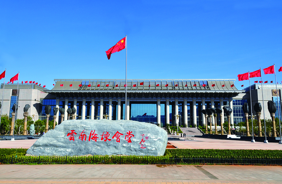 海埂會議中心