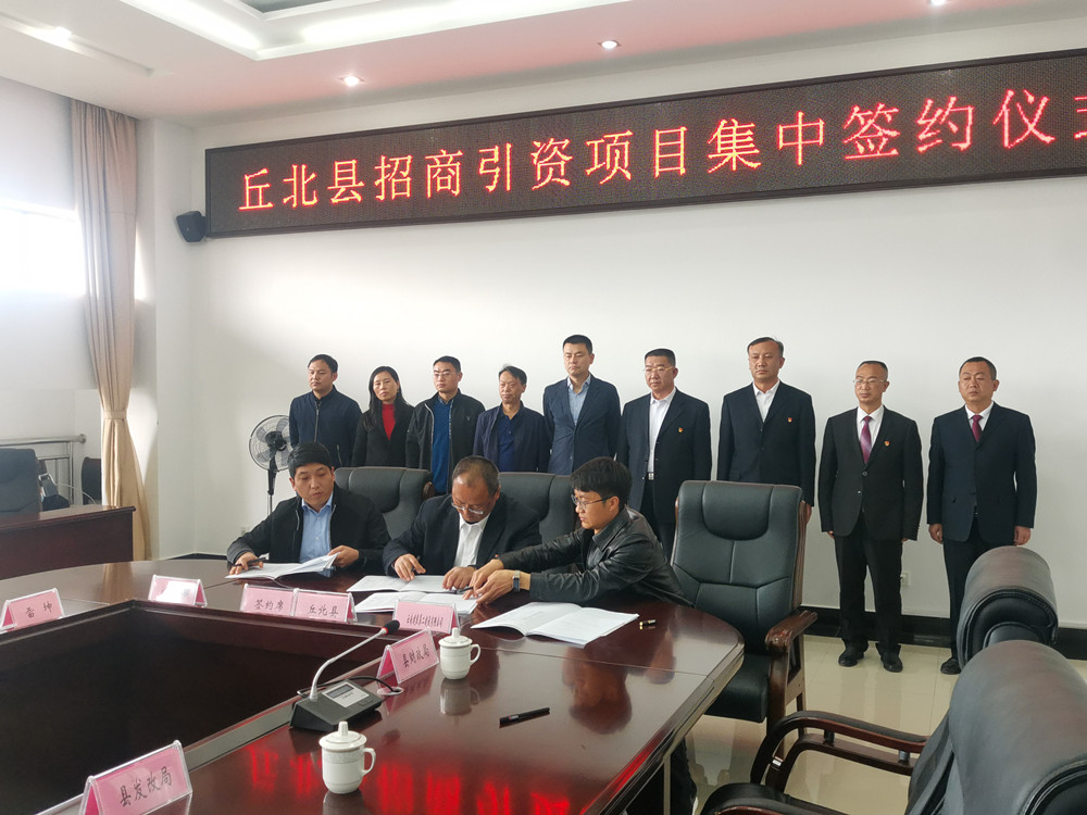 【公司要聞】公司與丘北縣、云南省城鄉(xiāng)投簽訂“新型城鎮(zhèn)化”建設(shè)項目三方合作框架協(xié)議
