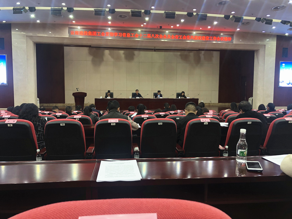 【創(chuàng)先爭優(yōu)】公司工會在集團(tuán)工會一屆六次全委（擴(kuò)大）會議中喜獲三項(xiàng)通報(bào)表揚(yáng)
