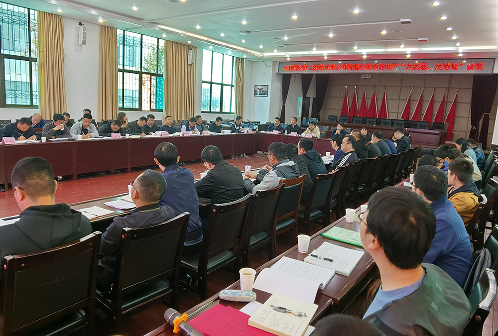 【公司要聞】高速公路安全生產(chǎn)“大反思、大討論”專題會議