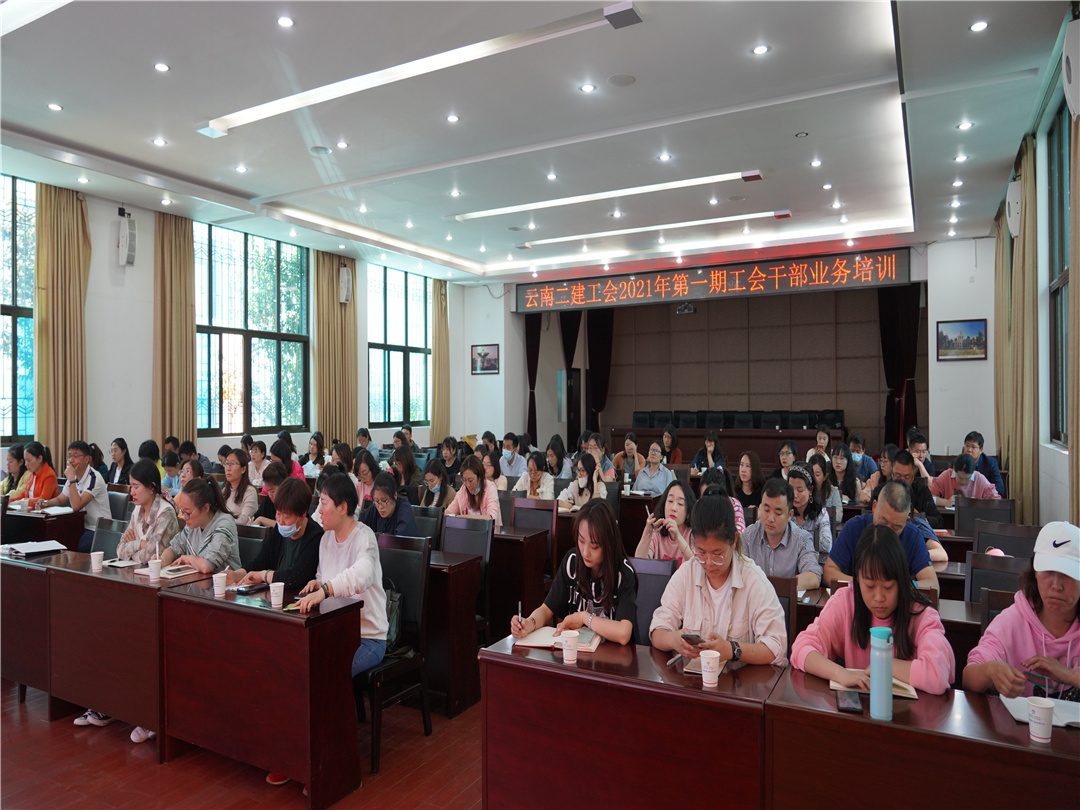 【公司動態(tài)】公司工會召開2021年工會干部第一期業(yè)務培訓會