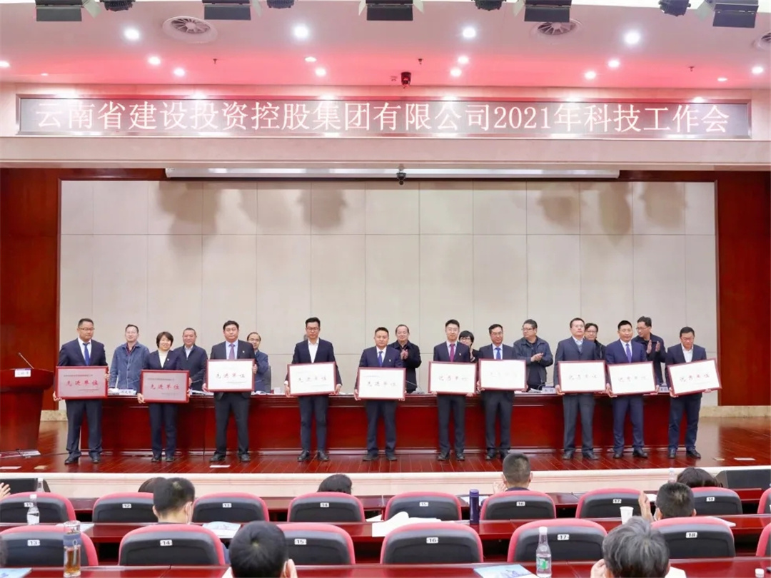 【創(chuàng)先爭優(yōu)】公司榮獲集團2020年度技術(shù)管理科技創(chuàng)新優(yōu)秀單位、“四新技術(shù)”推廣應(yīng)用優(yōu)秀單位表彰