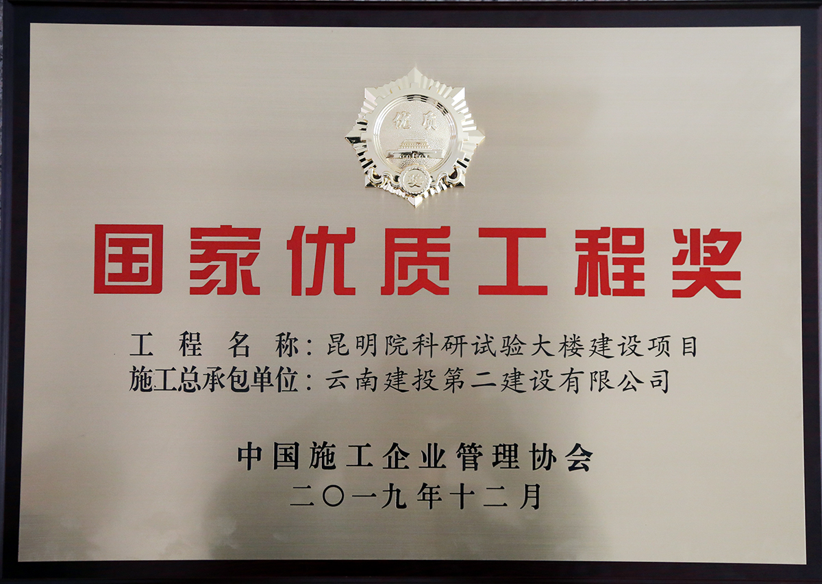 公司榮譽