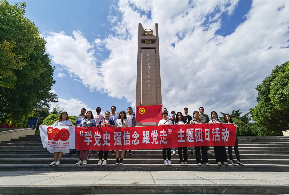 【學(xué)史悟思】公司黨、團(tuán)組織聯(lián)合開展“學(xué)黨史 強(qiáng)信念 跟黨走”主題黨（團(tuán)）日活動(dòng)