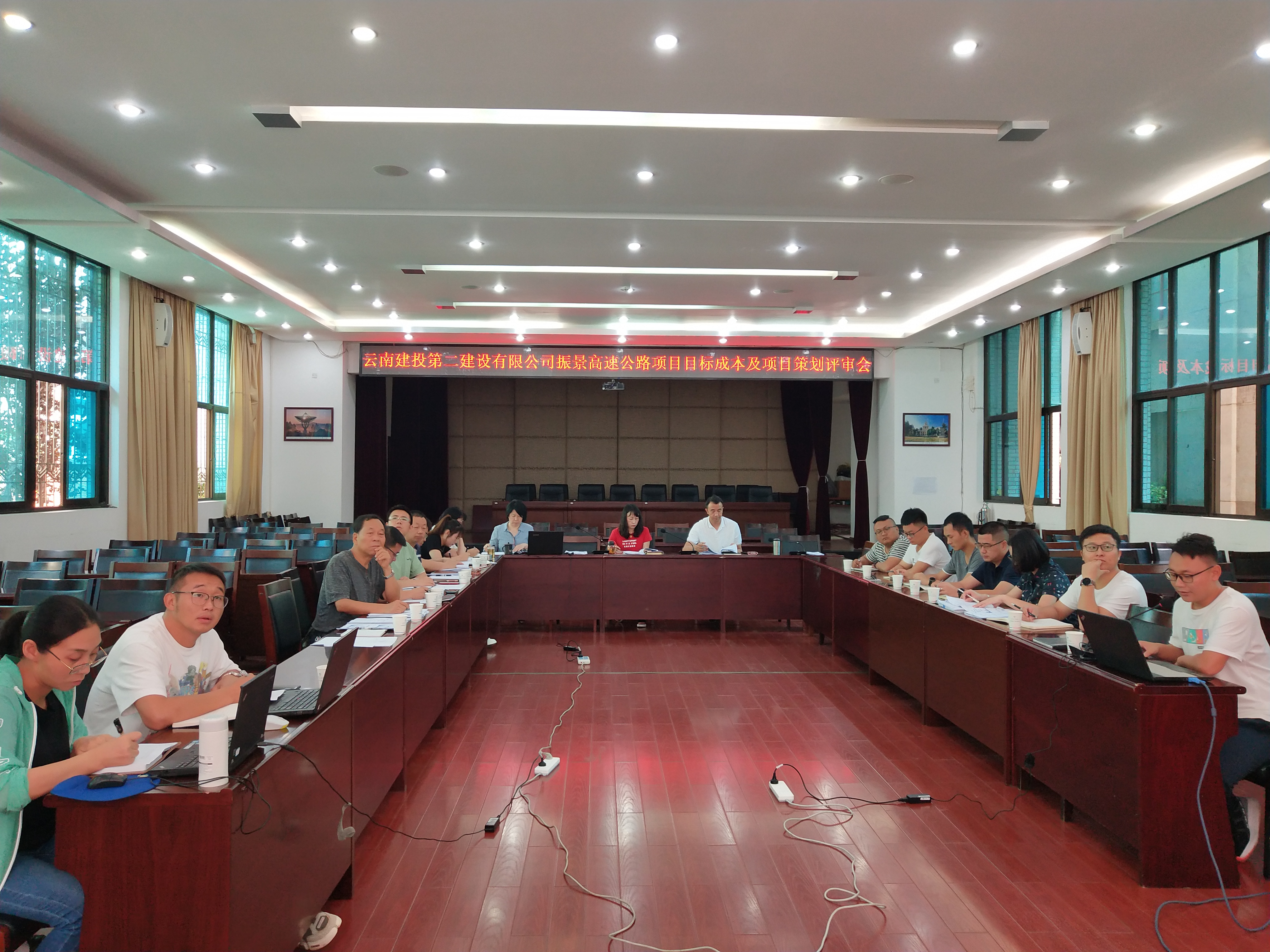 【公司動態(tài)】公司召開振景高速公路項目策劃及目標(biāo)成本評審會