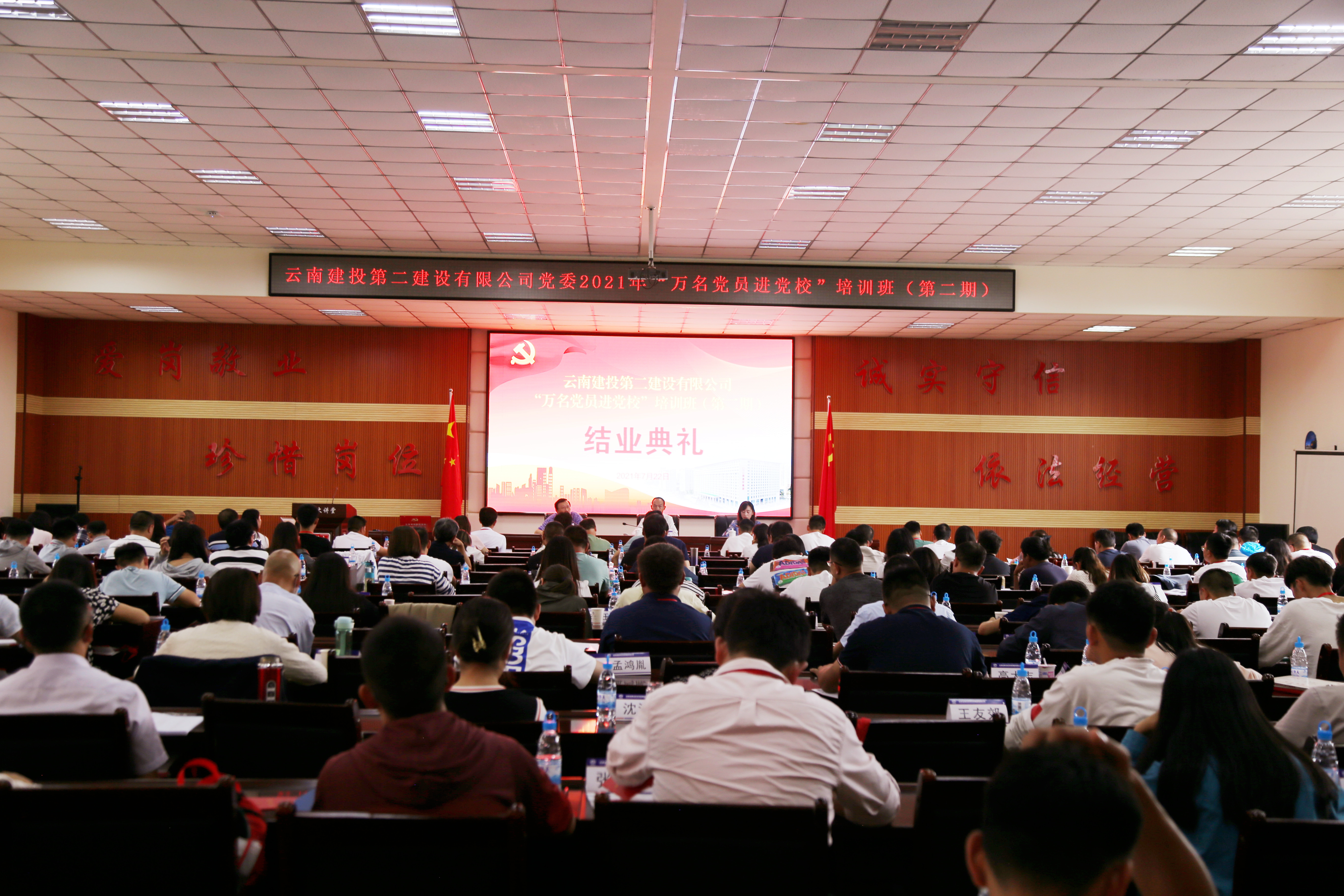 【公司要聞】公司黨委2021年第二期“萬名黨員進(jìn)黨?！濒唿h史學(xué)習(xí)教育集中培訓(xùn)圓滿結(jié)束