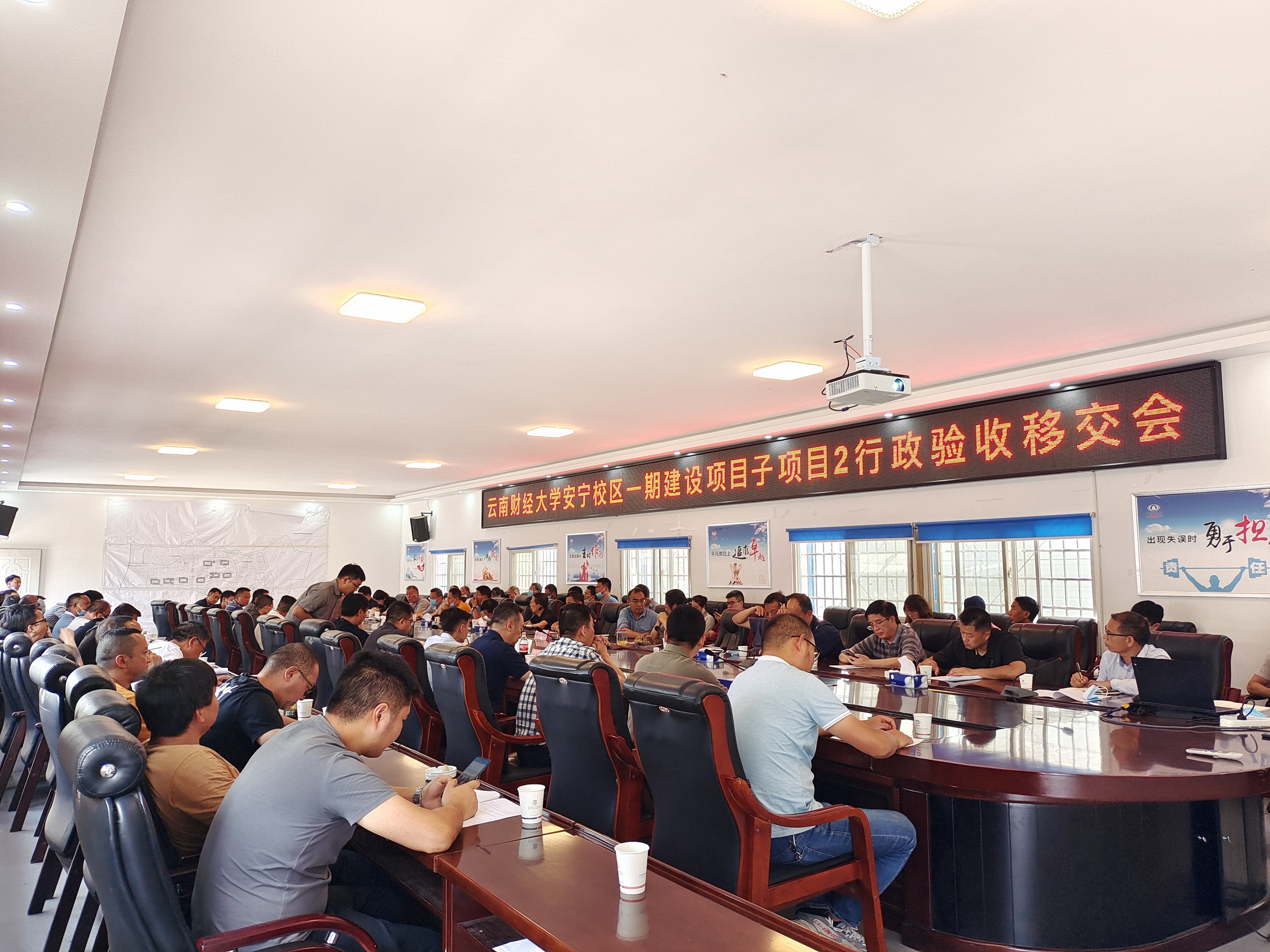 【項(xiàng)目動(dòng)態(tài)】云南財(cái)經(jīng)大學(xué)安寧校區(qū)建設(shè)項(xiàng)目子項(xiàng)目2順利通過(guò)行政驗(yàn)收并移交建設(shè)單位