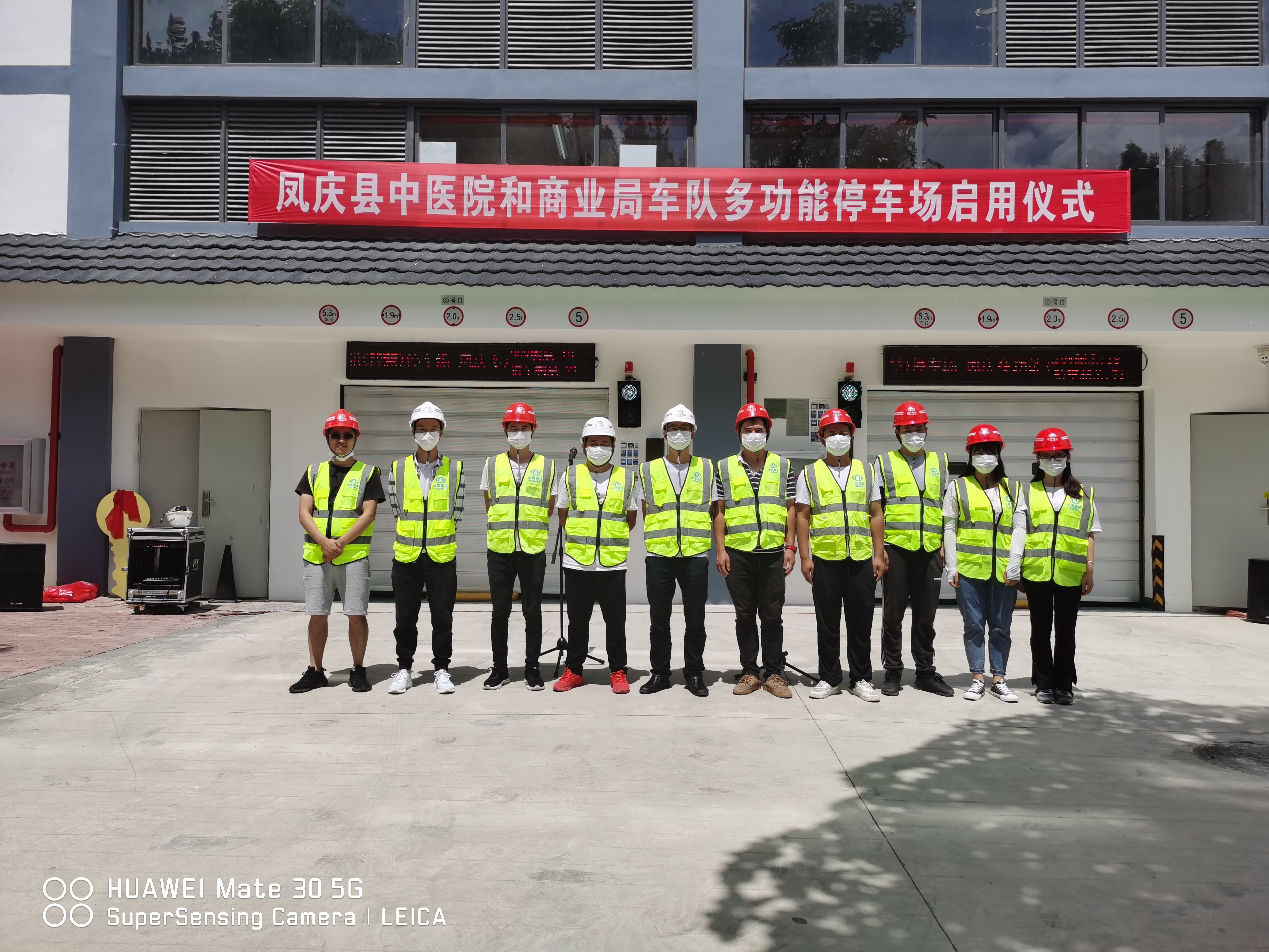 【項(xiàng)目動(dòng)態(tài)】國(guó)際工程部鳳慶縣中醫(yī)院和商業(yè)局智慧停車(chē)場(chǎng)正式移交