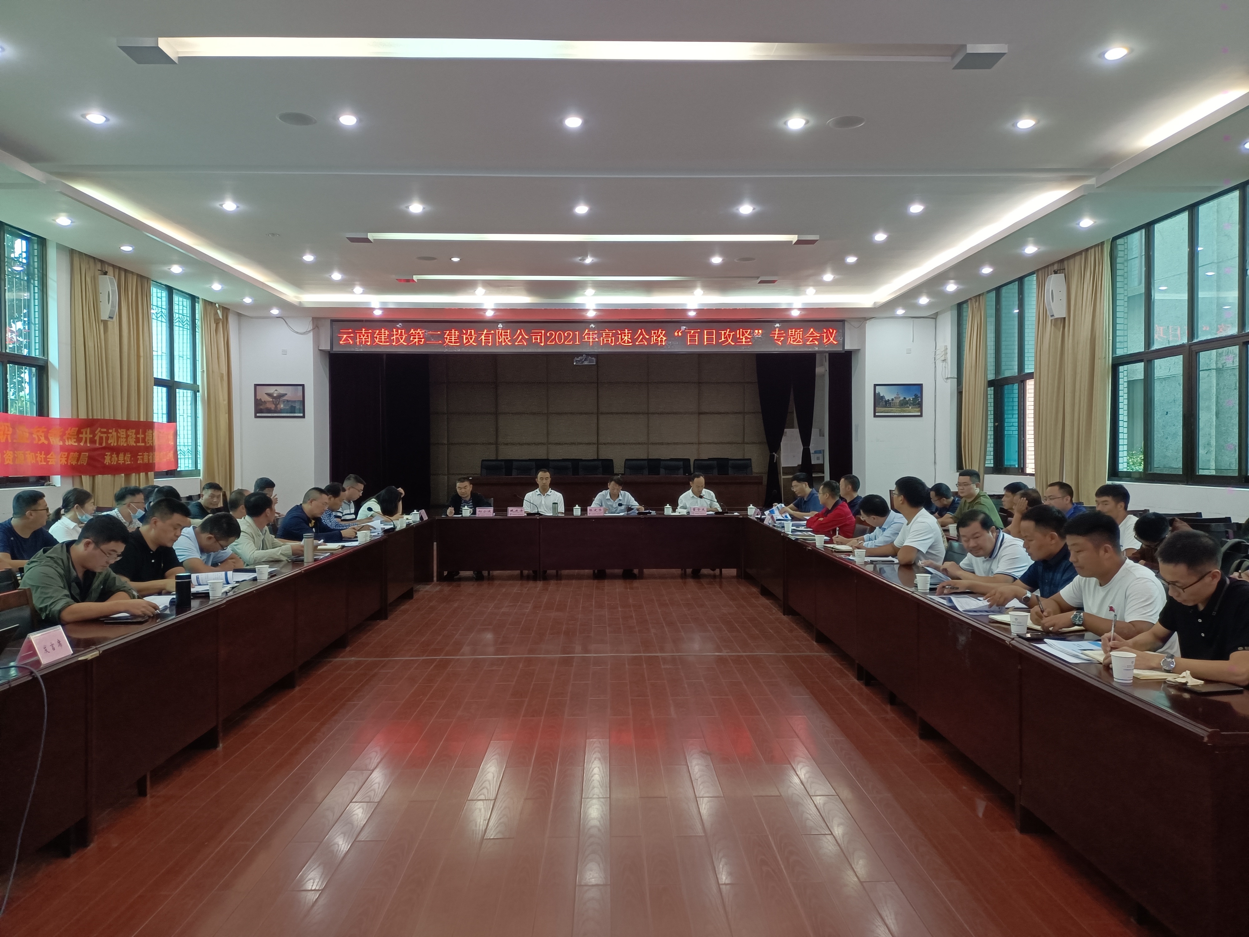 【公司要聞】公司召開(kāi)高速公路項(xiàng)目“百日攻堅(jiān)”專題會(huì)