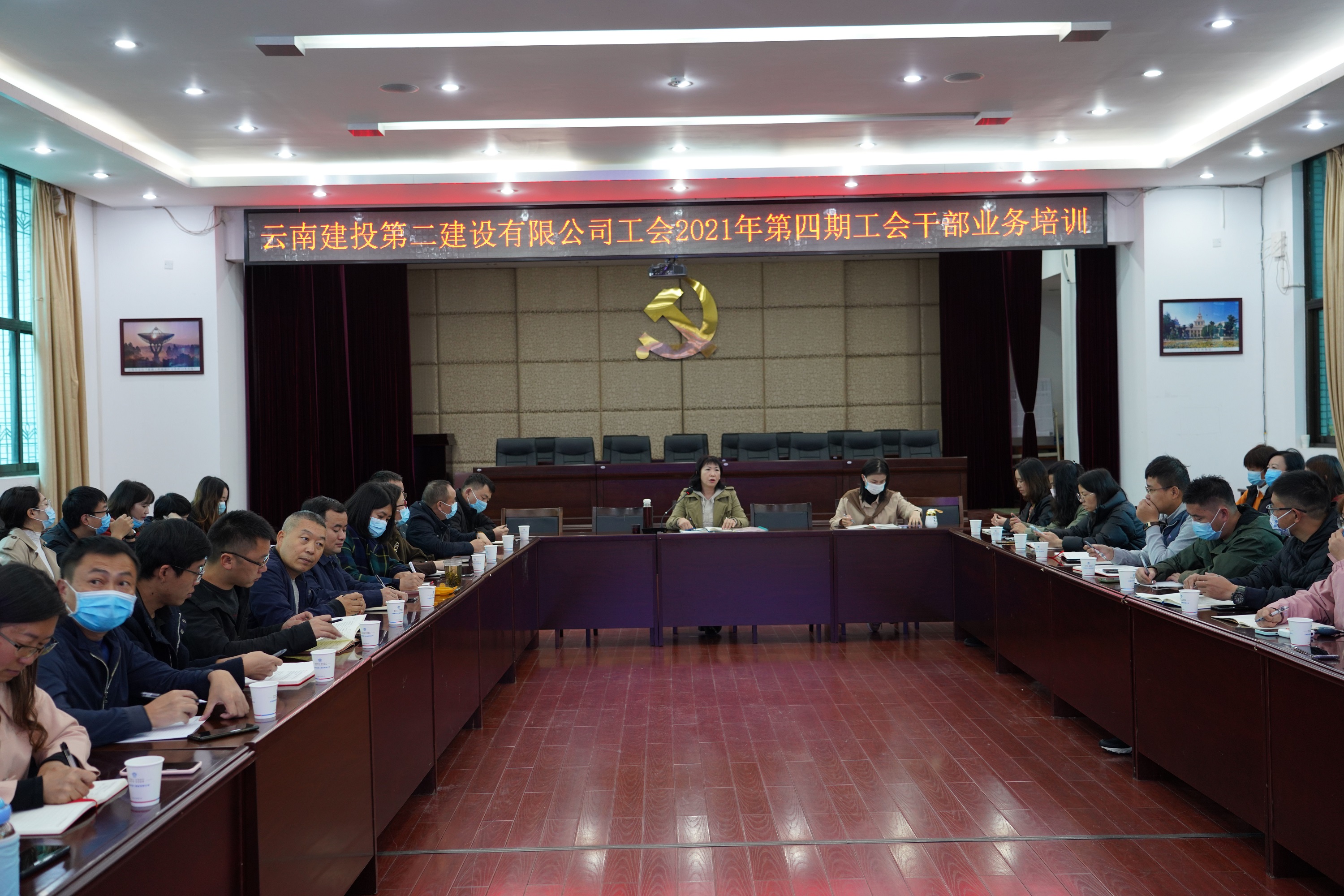 【公司動態(tài)】公司工會召開2021年第四期 工會干部業(yè)務(wù)培訓(xùn)會