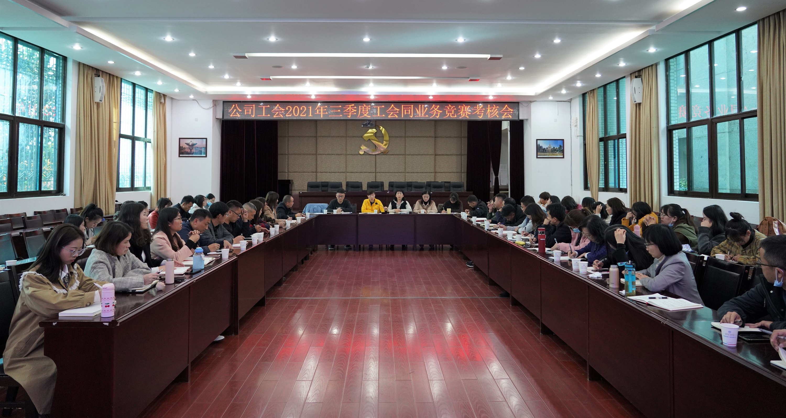 【公司動態(tài)】公司工會召開三季度同業(yè)務(wù)競賽考核會