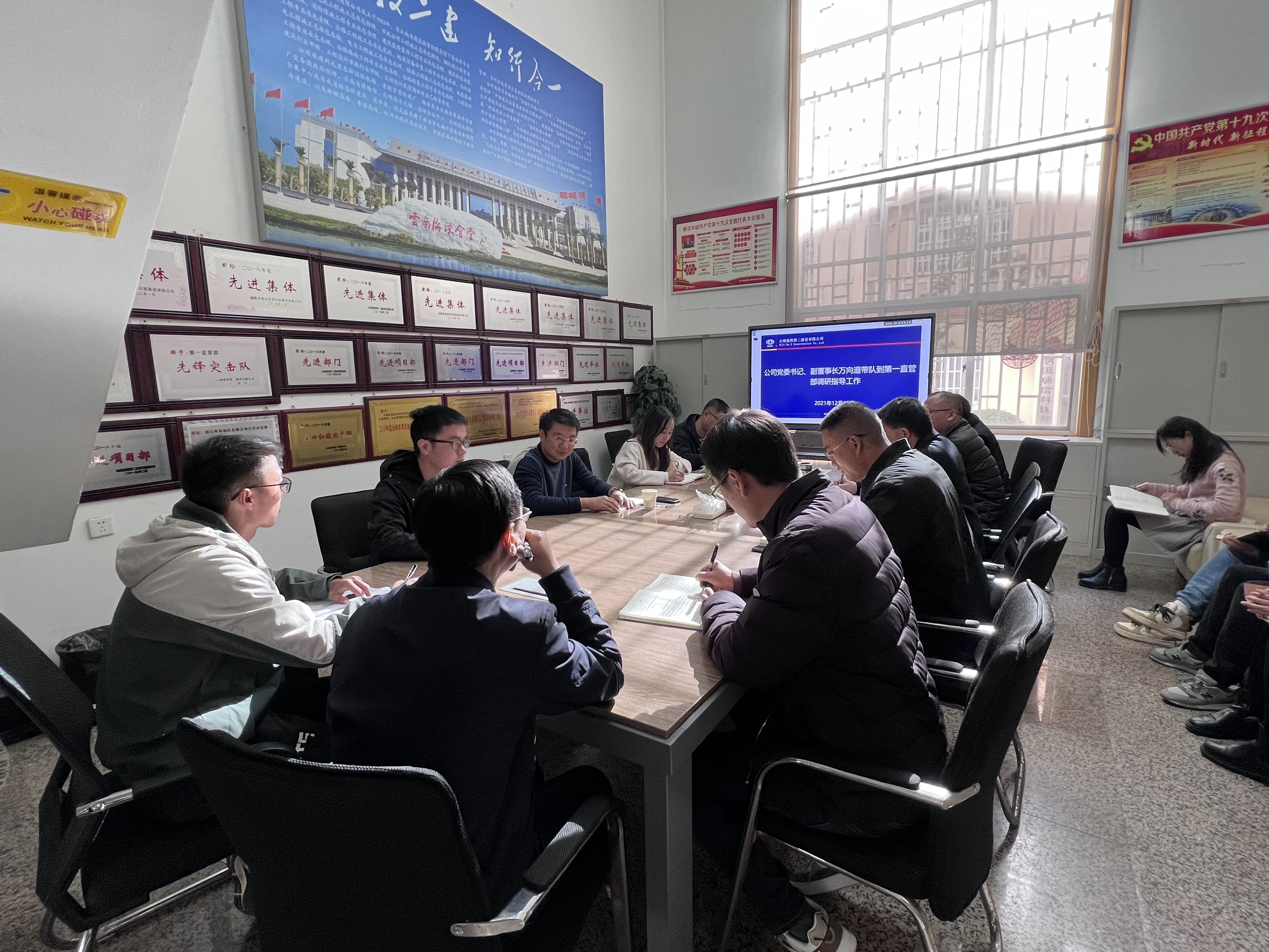 【我為群眾辦實事】萬向遵一行到第一直管部調(diào)研指導工作