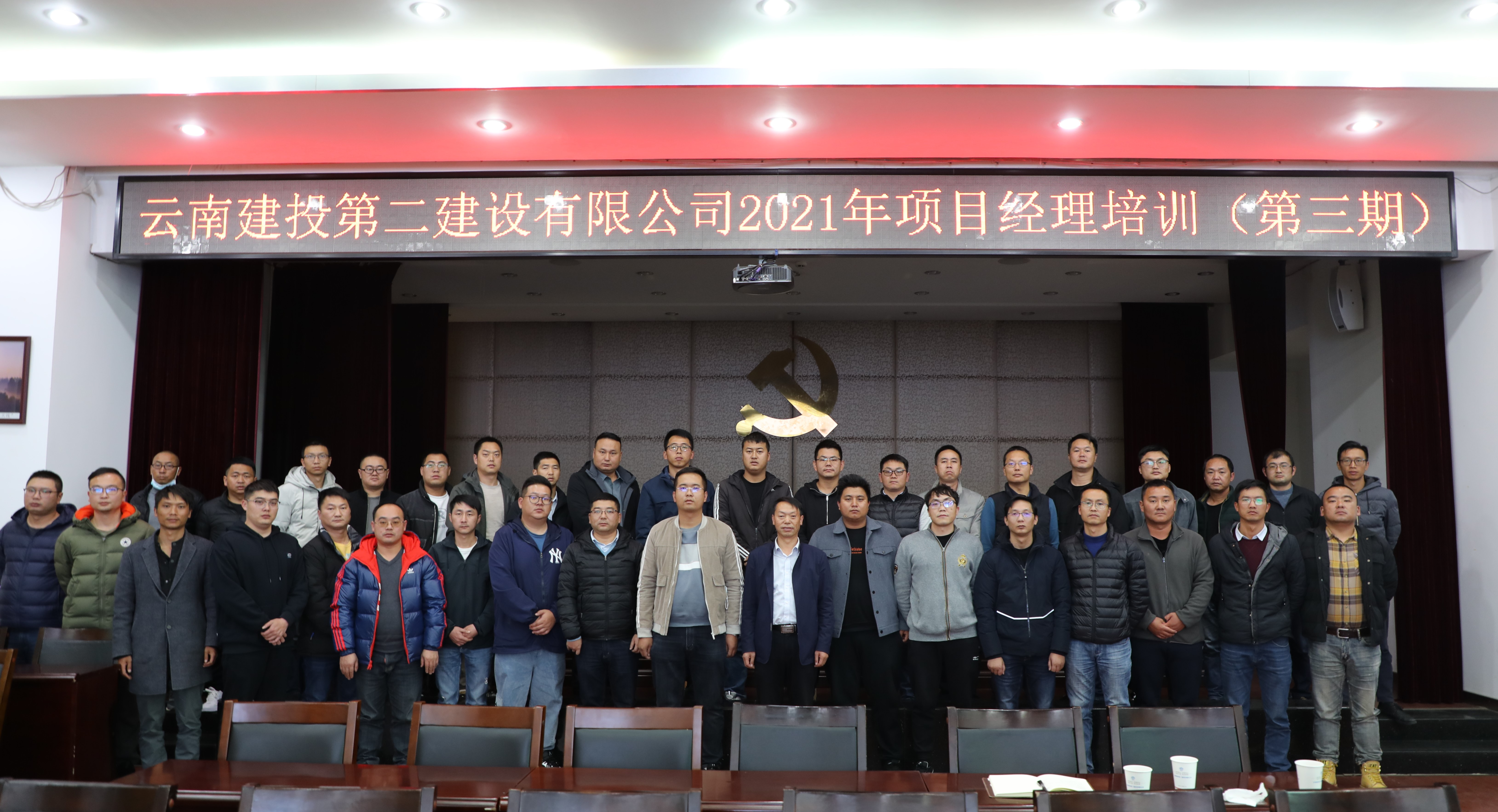 【公司動態(tài)】公司2021年項(xiàng)目經(jīng)理培訓(xùn)（第三期）正式開班，陳定華親自授課