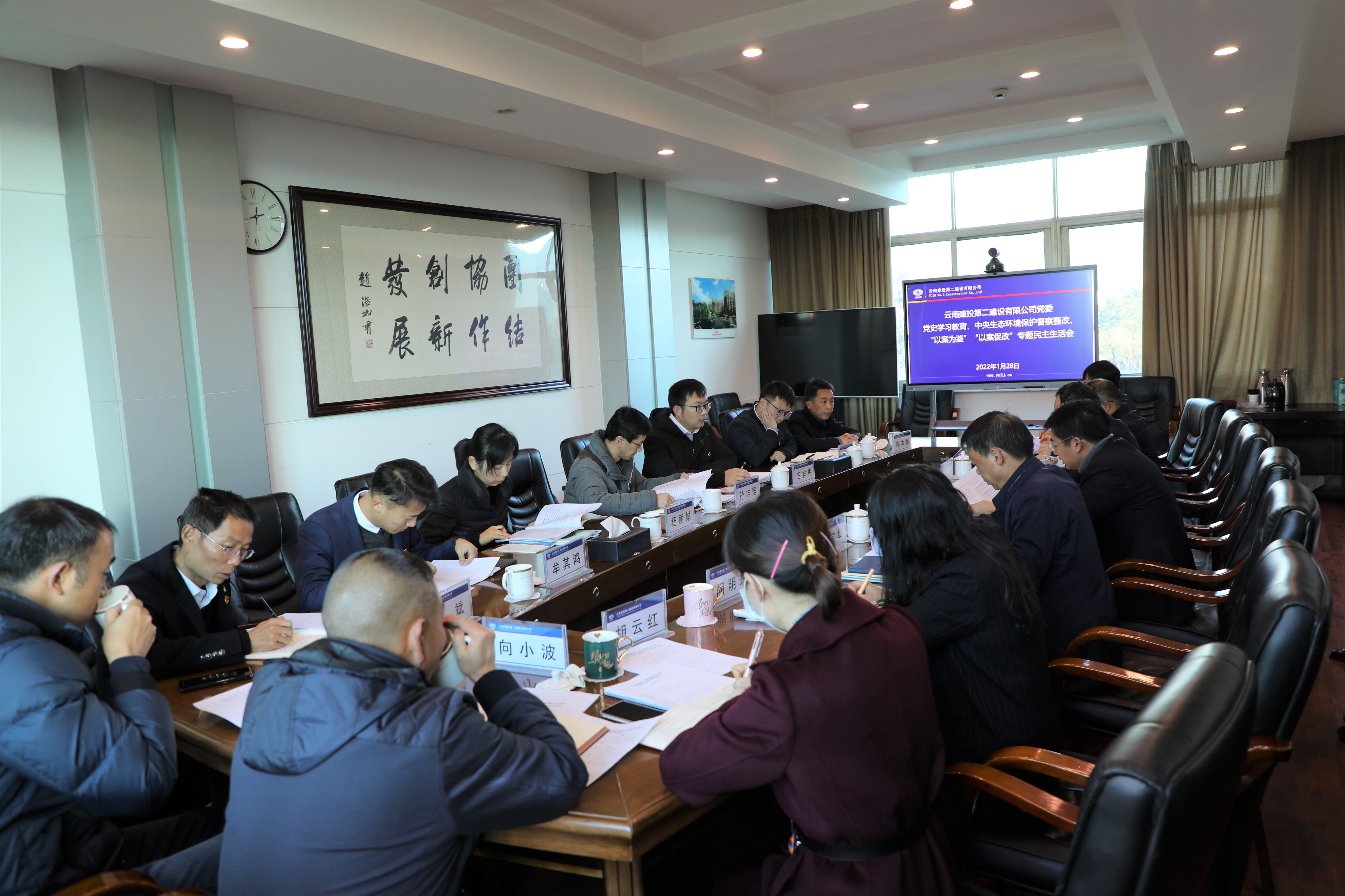 【公司要聞】公司黨委召開黨史學(xué)習(xí)教育、中央生態(tài)環(huán)境保護督察整改、“以案為鑒”“以案促改”專題民主生活會