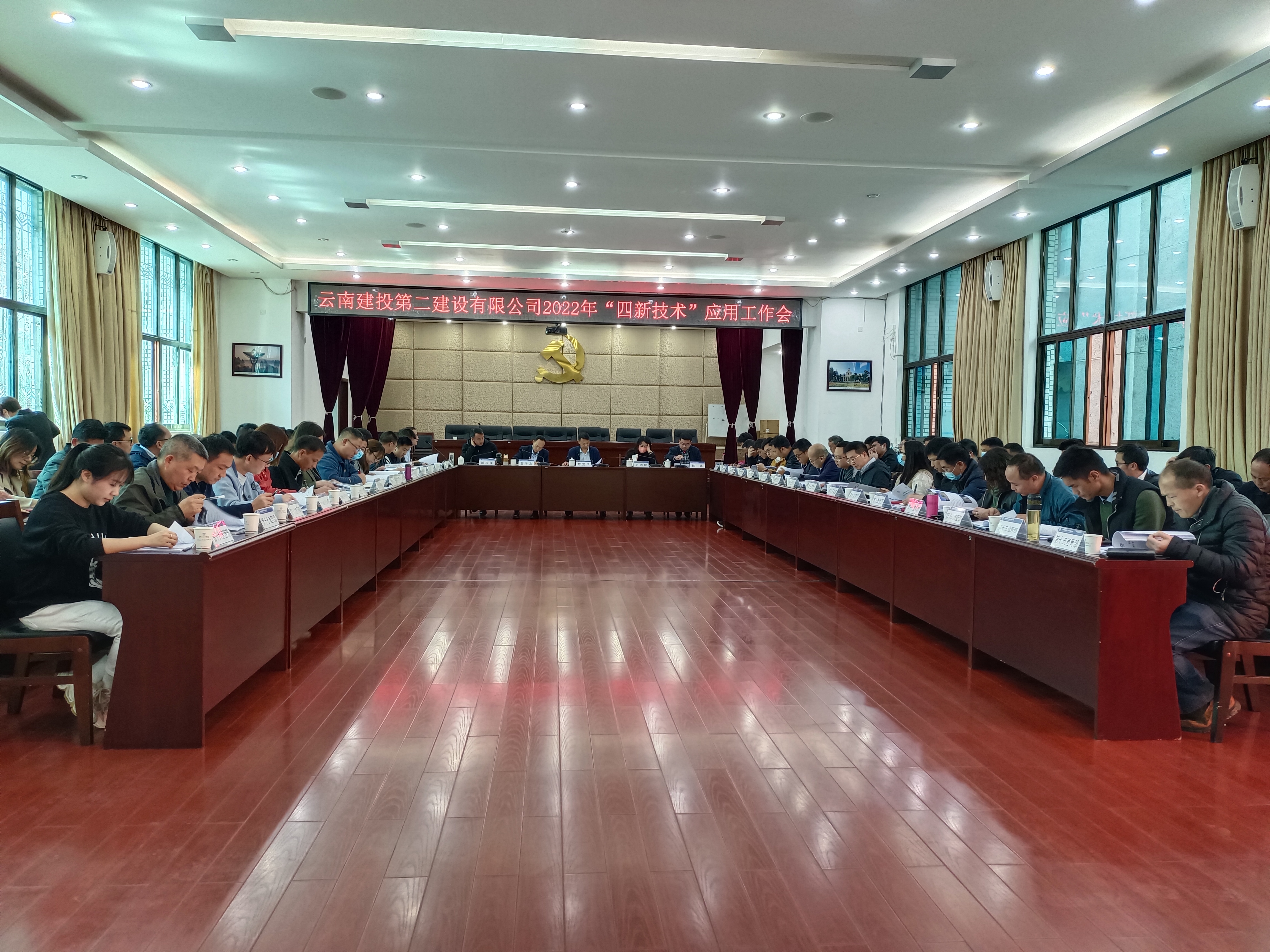 【公司動態(tài)】公司組織召開2022年“四新技術(shù)”應(yīng)用工作會