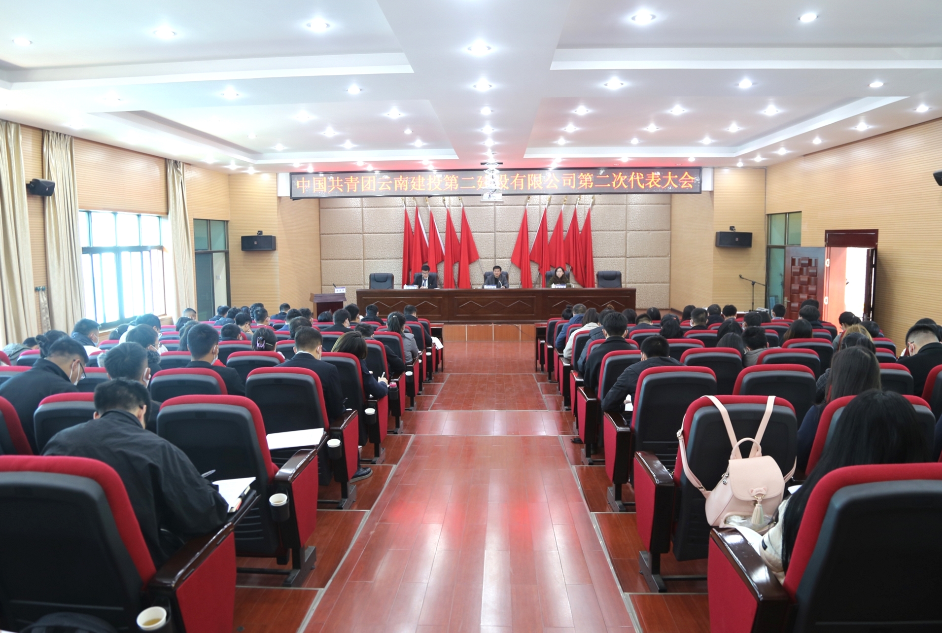 踔厲奮發(fā)啟新程 虎虎生威開新局——共青團云南建投第二建設有限公司第二次代表大會勝利閉幕