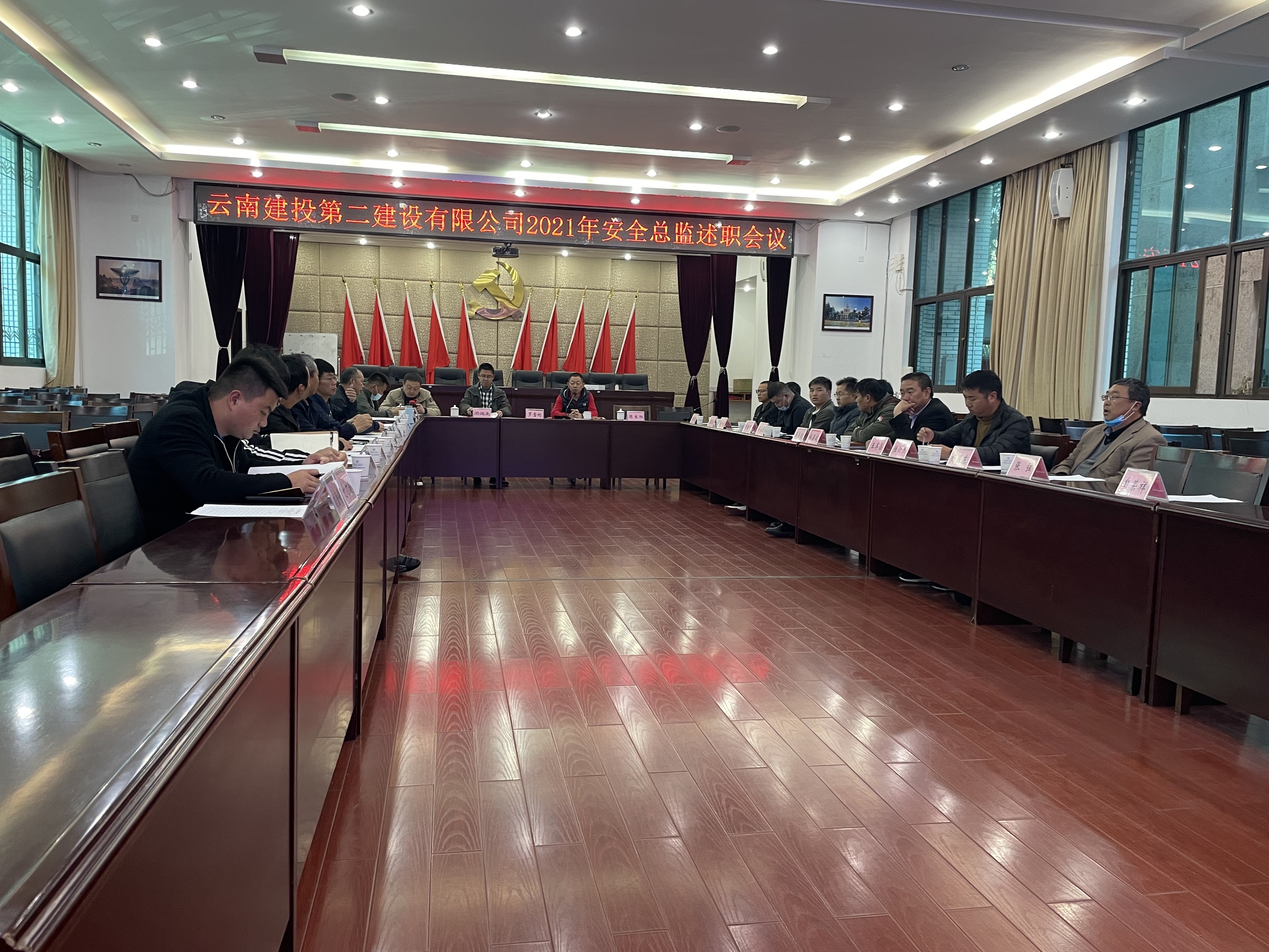 【公司動態(tài)】找短板、找差距、夯實(shí)安全基礎(chǔ)管理——公司召開2021年度安全總監(jiān)述職會