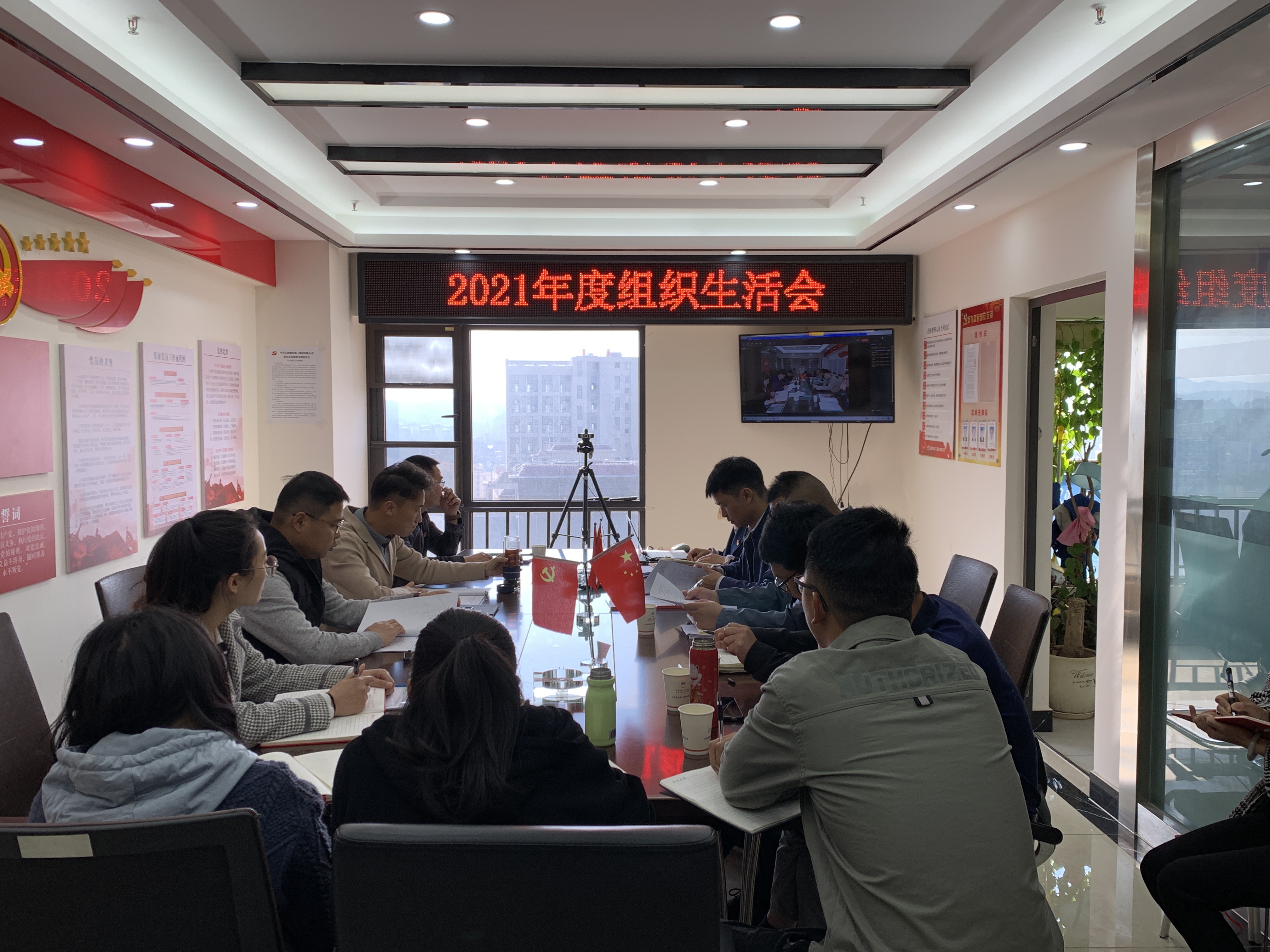 【組織生活會】公司領(lǐng)導(dǎo)督導(dǎo)第九直管部黨支部2021年度組織生活會