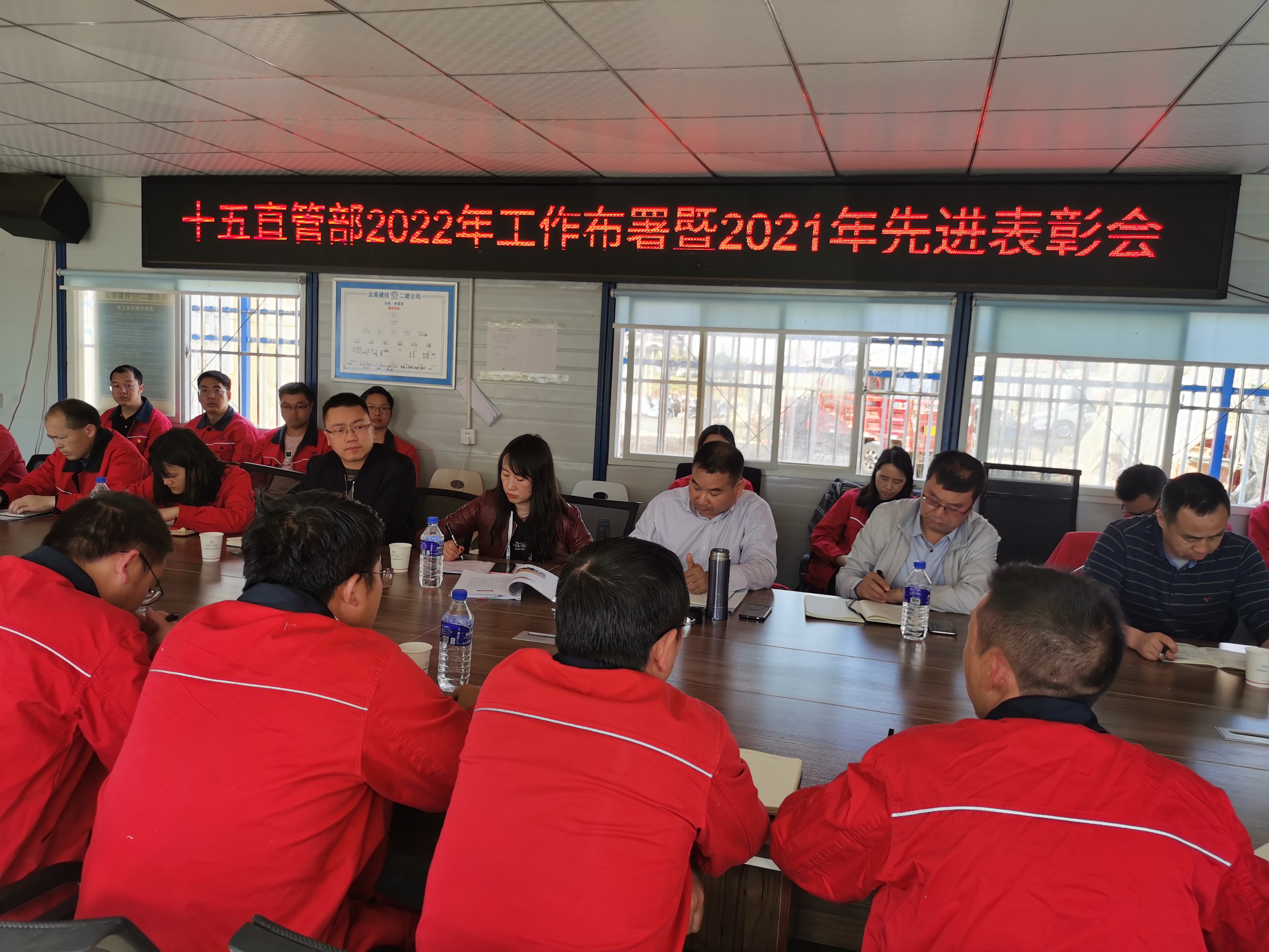 【基層動態(tài)】公司領(lǐng)導(dǎo)出席第十五直管部2022年工作布署暨2021年度先進(jìn)表彰會議