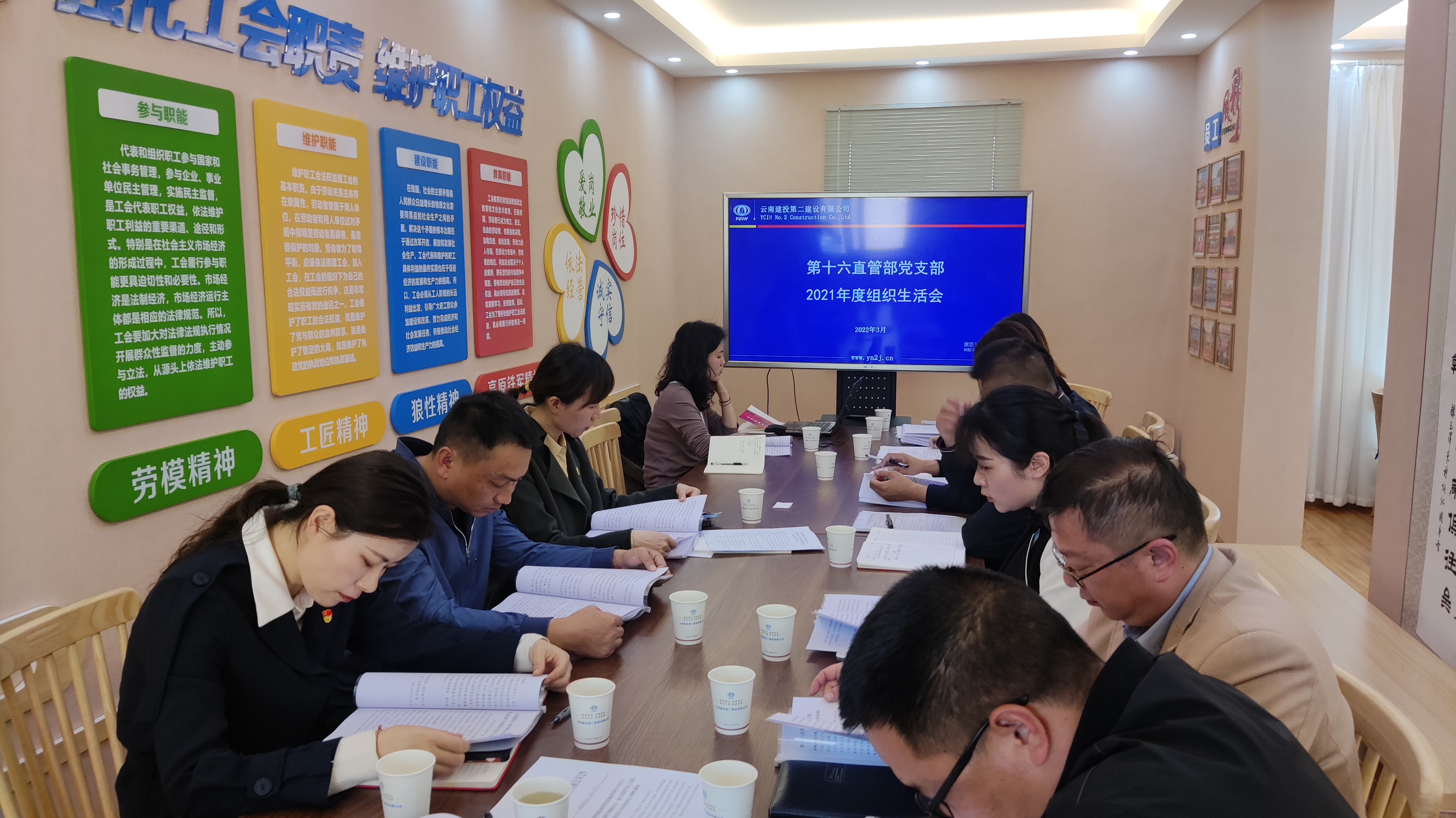 【組織生活會】公司領(lǐng)導(dǎo)督導(dǎo)分管黨支部2021年度組織生活會