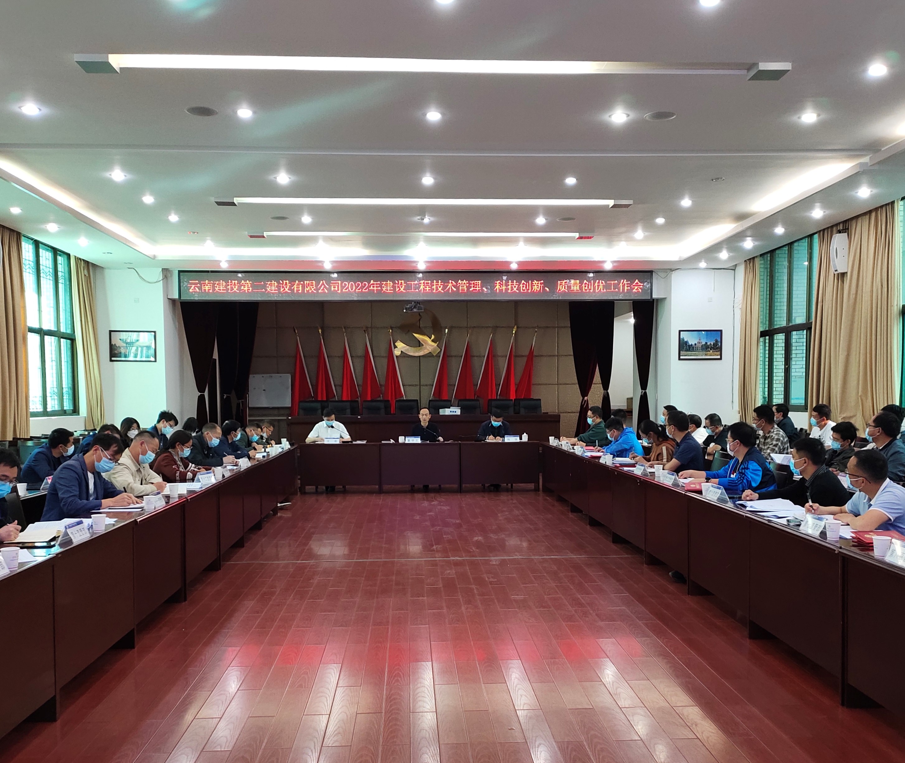 【公司動(dòng)態(tài)】公司召開2022年建設(shè)工程技術(shù)管理、科技創(chuàng)新、質(zhì)量創(chuàng)優(yōu)工作會(huì)