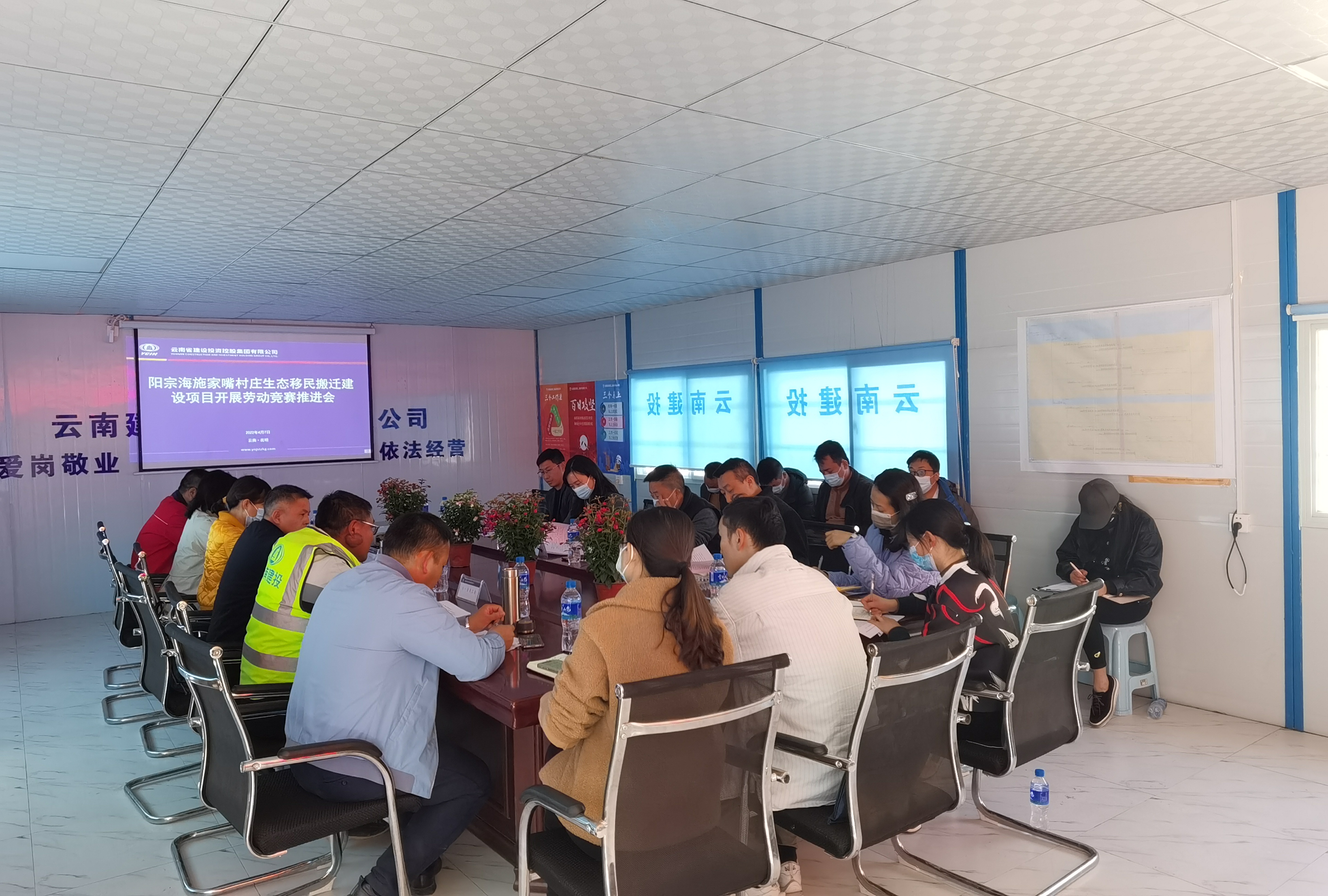 爭當生態(tài)文明建設排頭兵，擦亮綠色發(fā)展的生態(tài)底色——昆明陽宗海施家嘴村莊移民搬遷建設項目積極推進勞動競賽的工作