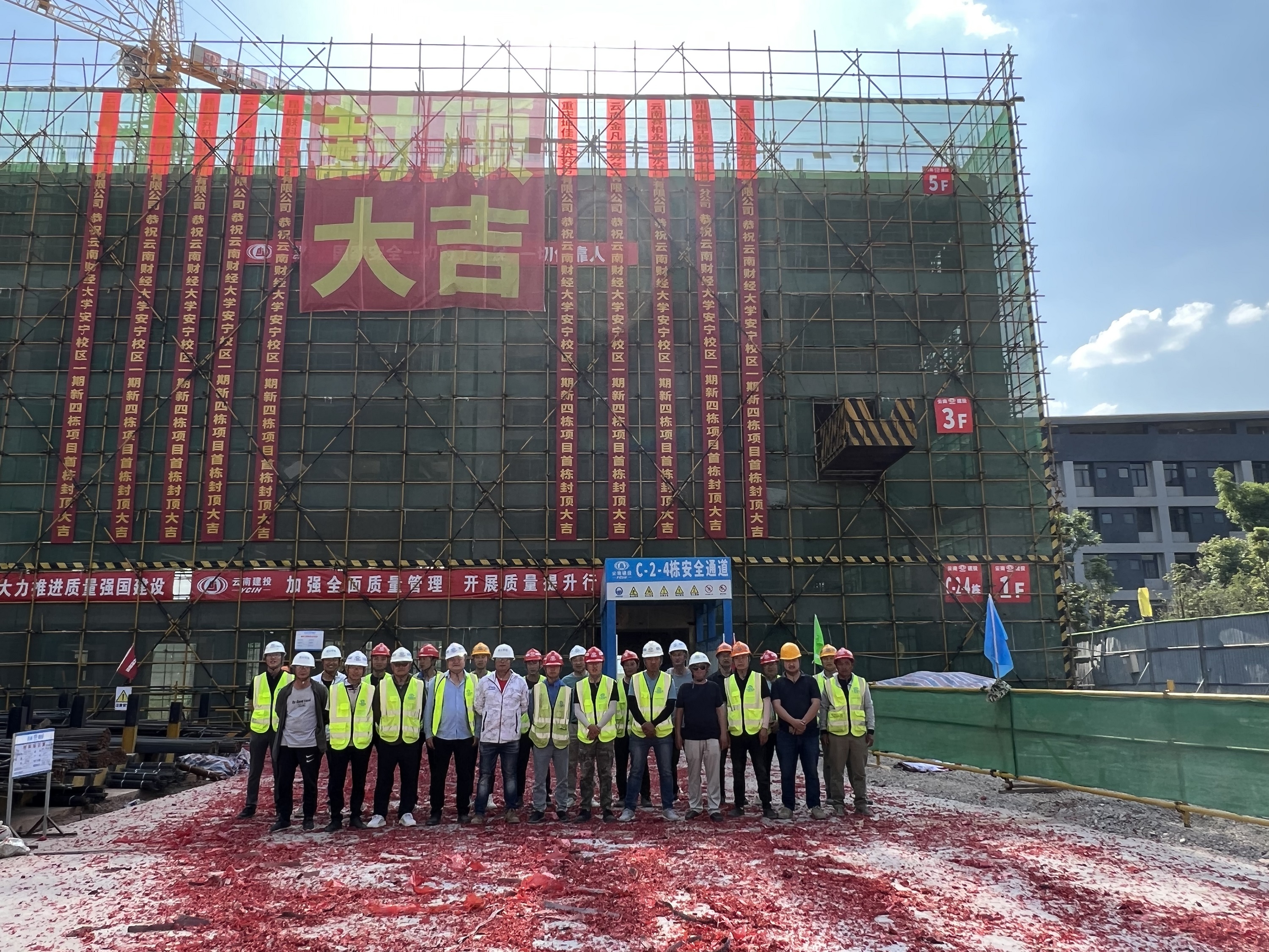  【項目動態(tài)】第十一直管部云南財經(jīng)大學安寧校區(qū)新四棟首棟封頂