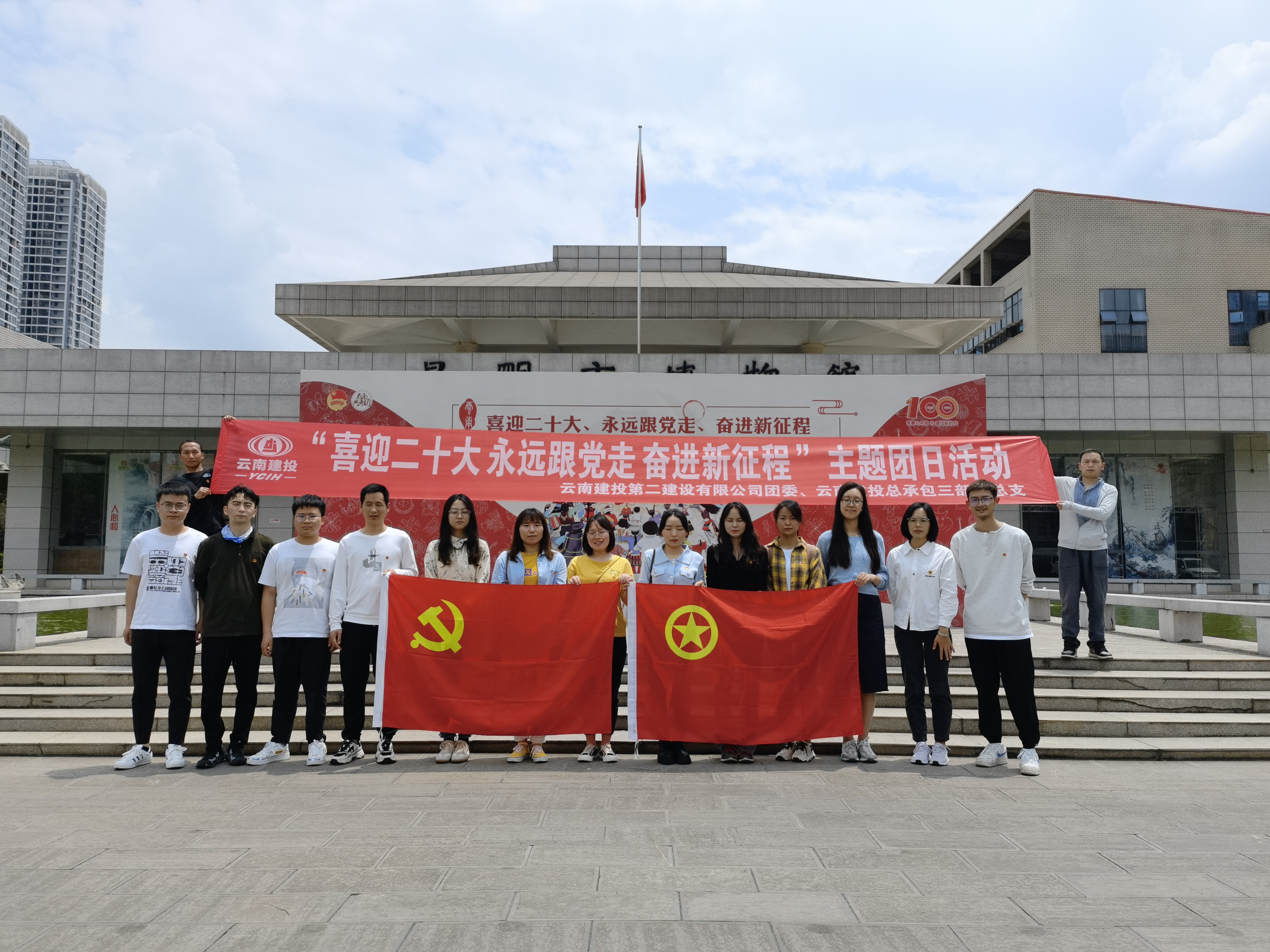 【青年園地】公司團(tuán)委與總承包三部團(tuán)總支聯(lián)建組織參觀“喜迎二十大 永遠(yuǎn)跟黨走 奮進(jìn)新征程”青年事業(yè)主題展