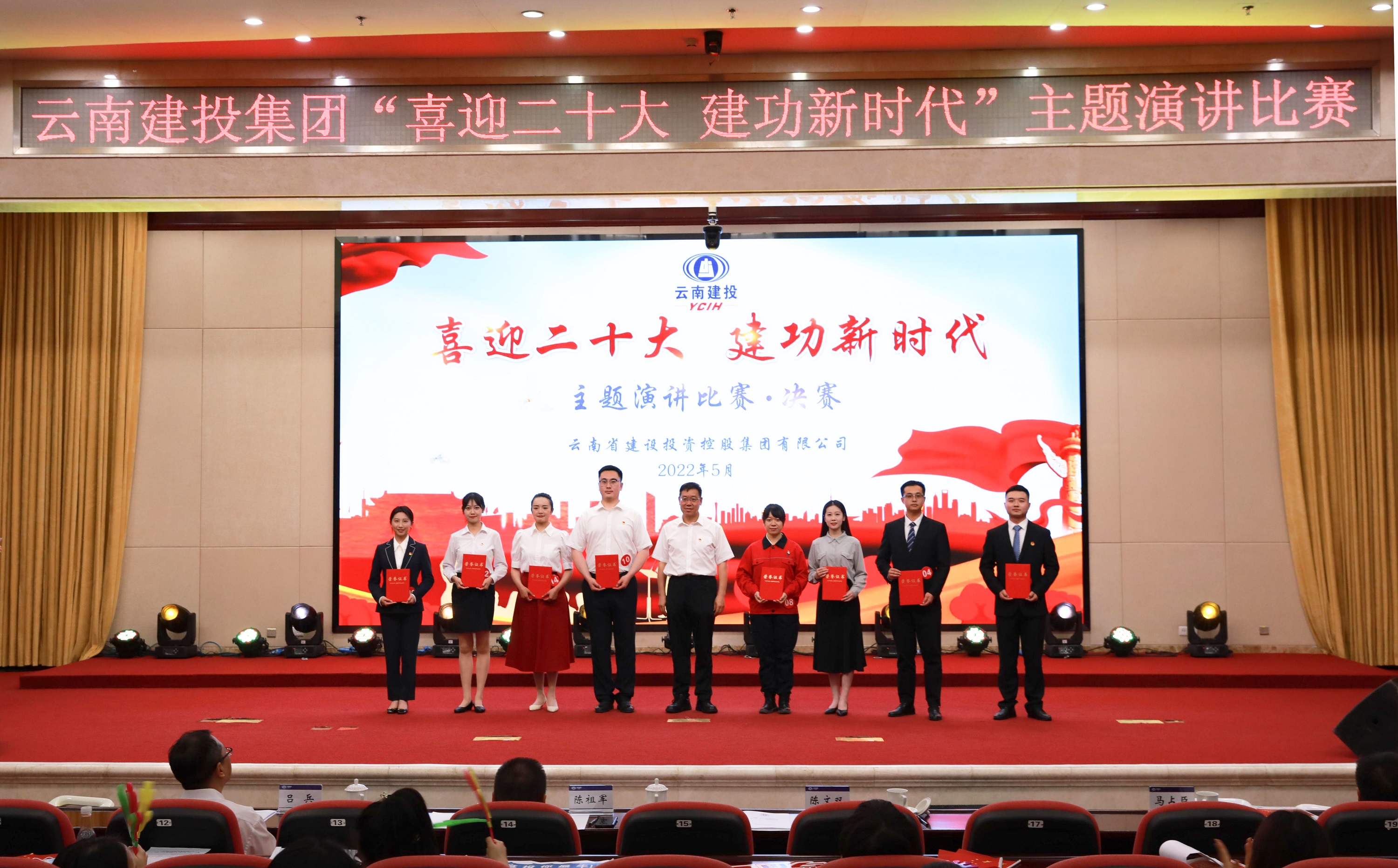 【創(chuàng)先爭優(yōu)】公司選送選手榮獲集團(tuán)主題演講比賽三等獎(jiǎng)