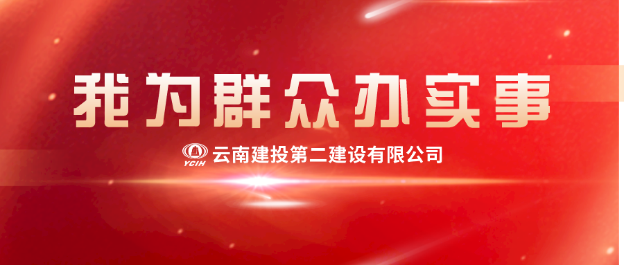 【我為群眾辦實事】助力高考，二建在行動——第五直管部盤龍區(qū)雨污分流項目防汛救災(zāi)記