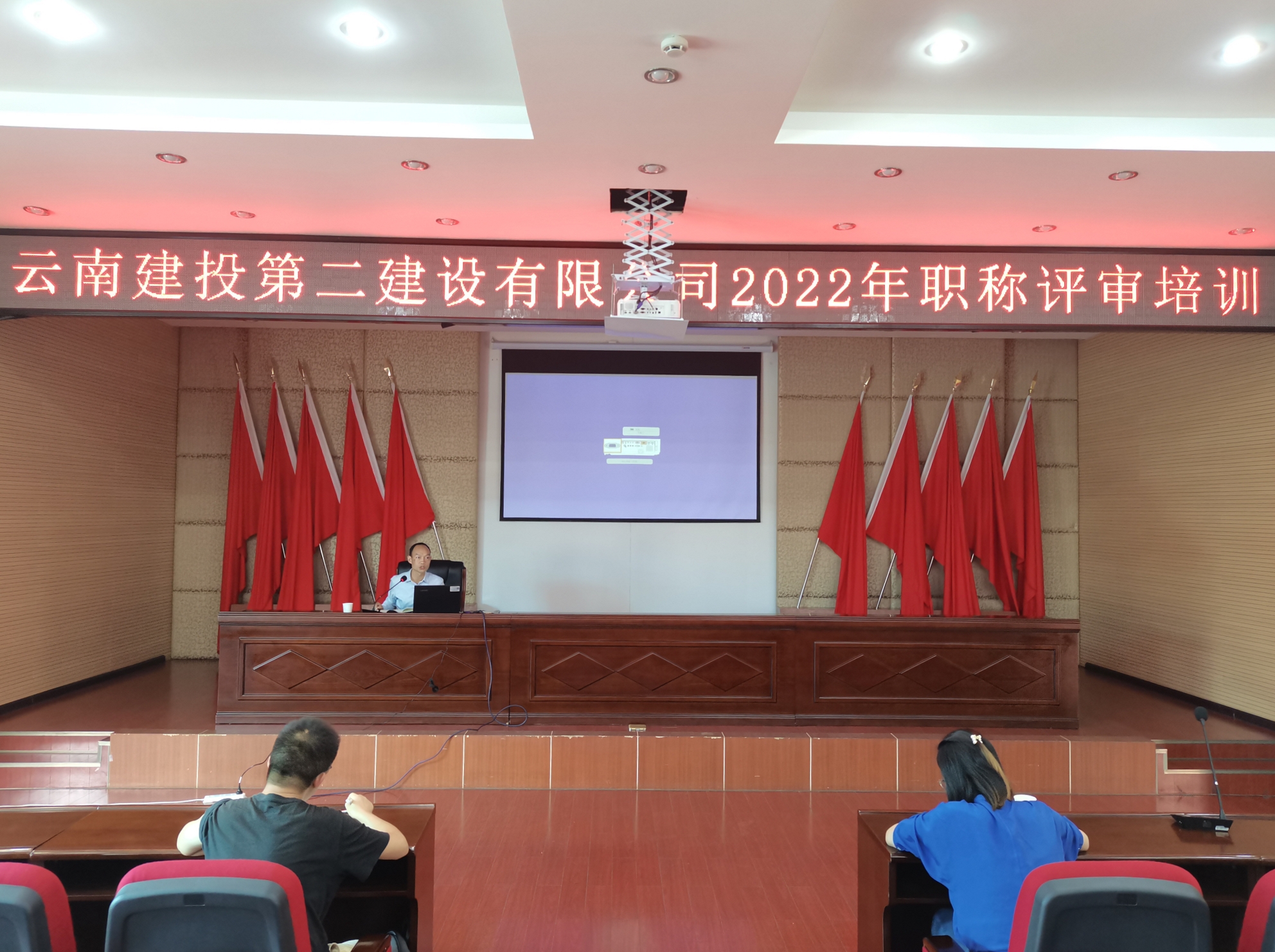 【公司動(dòng)態(tài)】公司組織職稱(chēng)評(píng)審培訓(xùn)