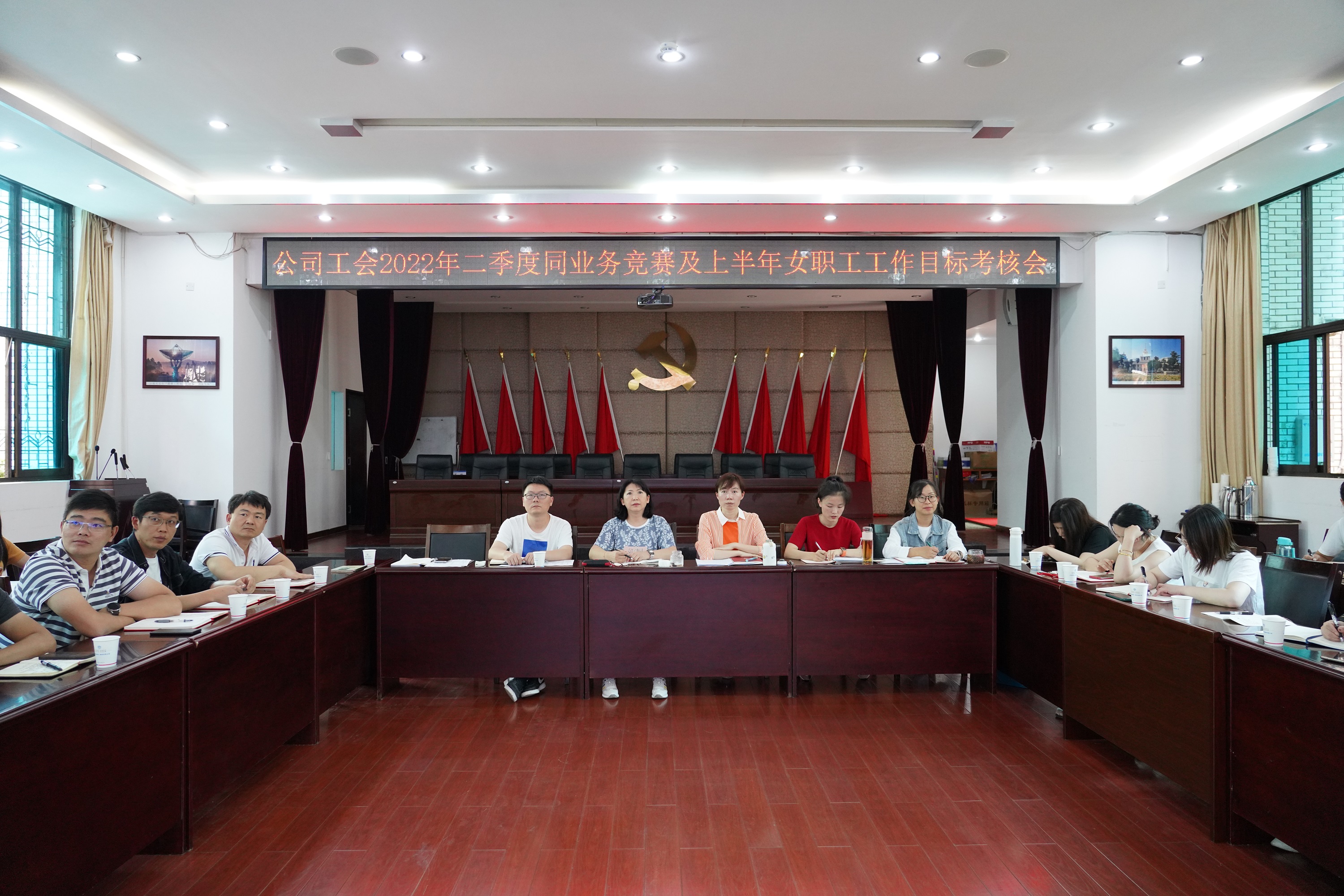 【公司動(dòng)態(tài)】公司工會(huì)召開(kāi)2022年二季度工會(huì)同業(yè)務(wù)競(jìng)賽及上半年女工工作考核會(huì)