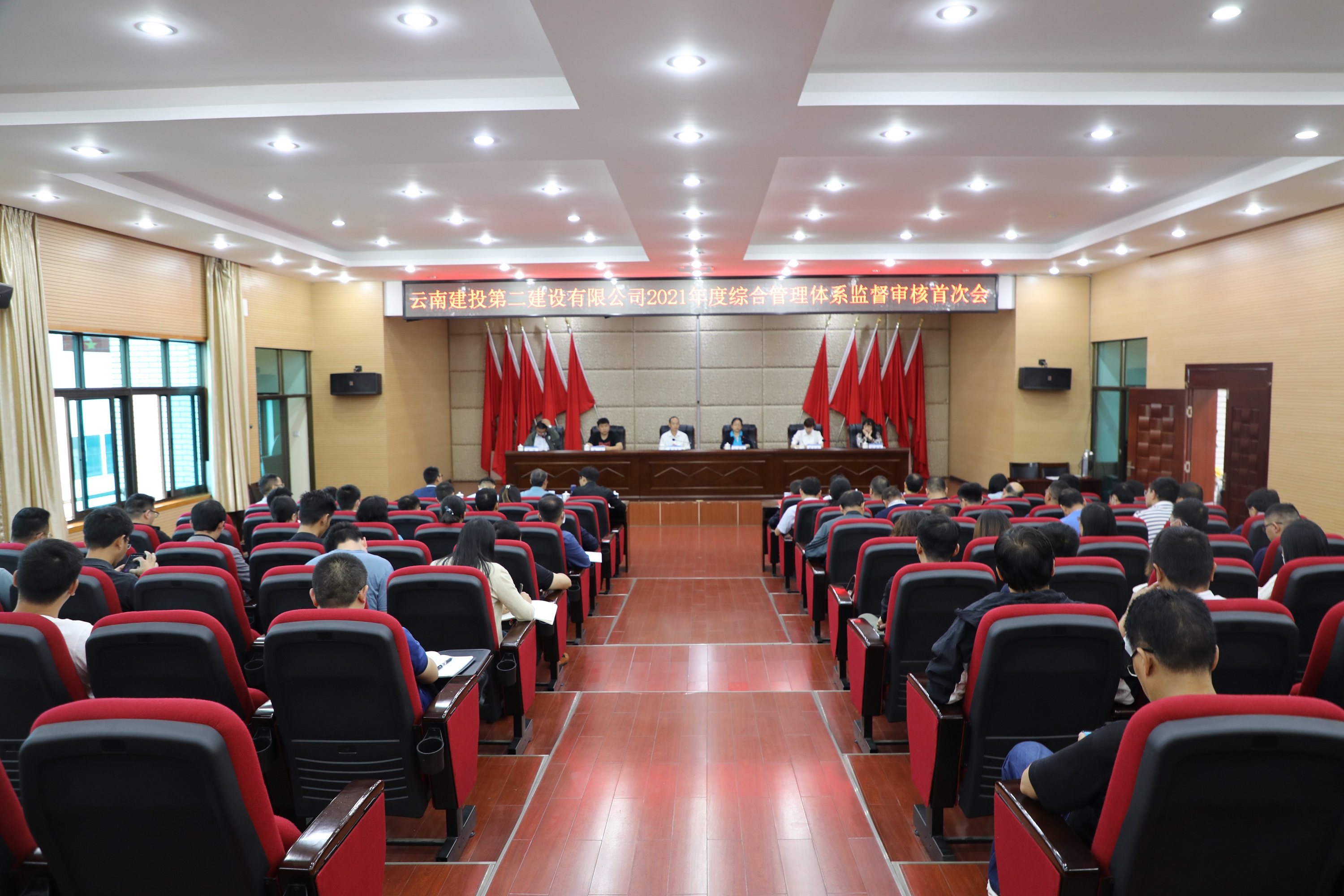 【公司動(dòng)態(tài)】公司召開(kāi)2021年度綜合管理體系監(jiān)督審核會(huì)