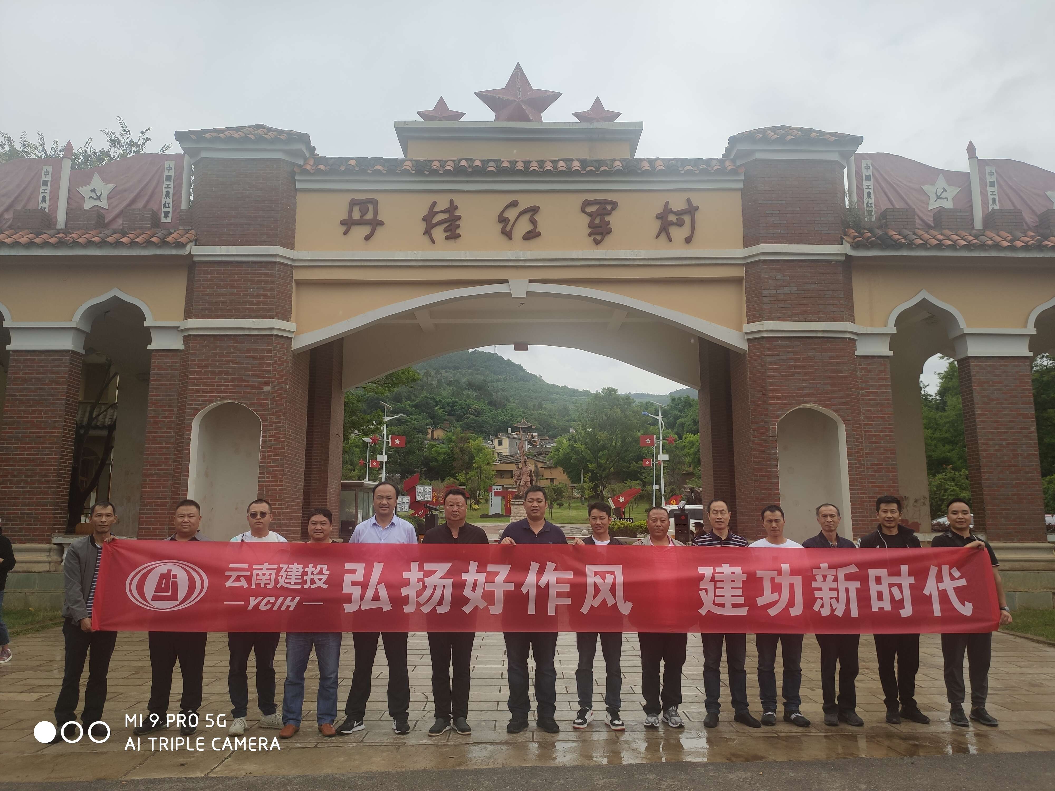 【公司動(dòng)態(tài)】公司黨委組織開展建軍95周年“弘揚(yáng)好作風(fēng)，建功新時(shí)代”系列活動(dòng)