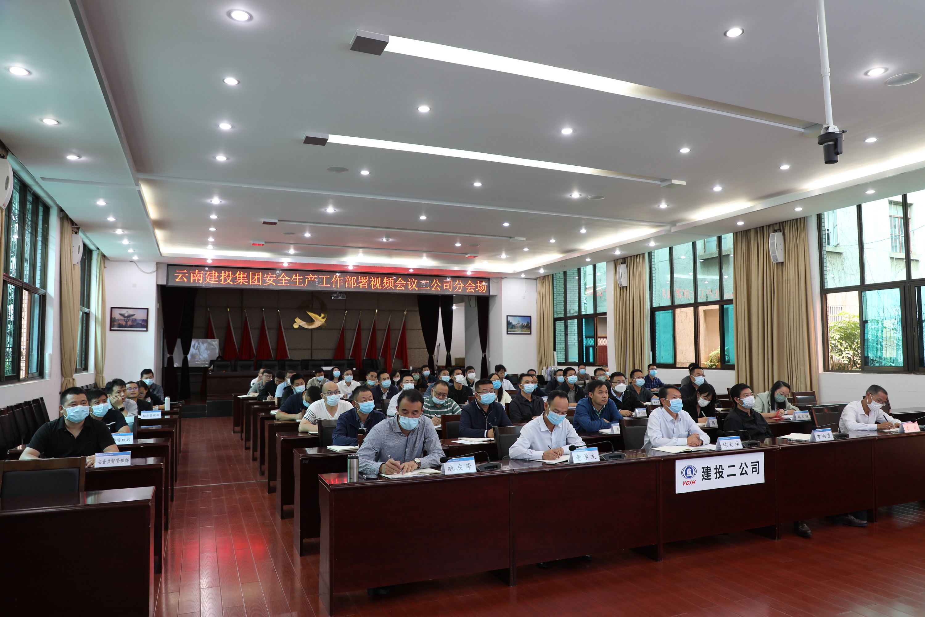 【公司動(dòng)態(tài)】公司召開安全生產(chǎn)工作再安排、再部署會(huì)議