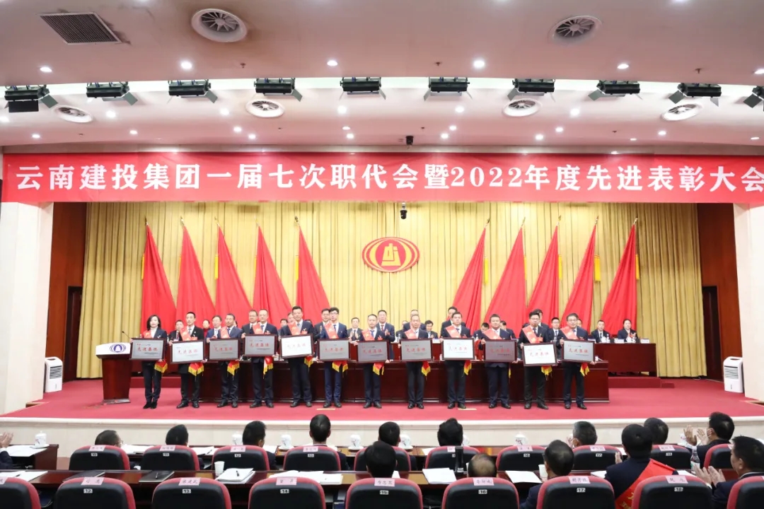 喜訊！公司榮獲集團(tuán)多項(xiàng)榮譽(yù)稱(chēng)號(hào)