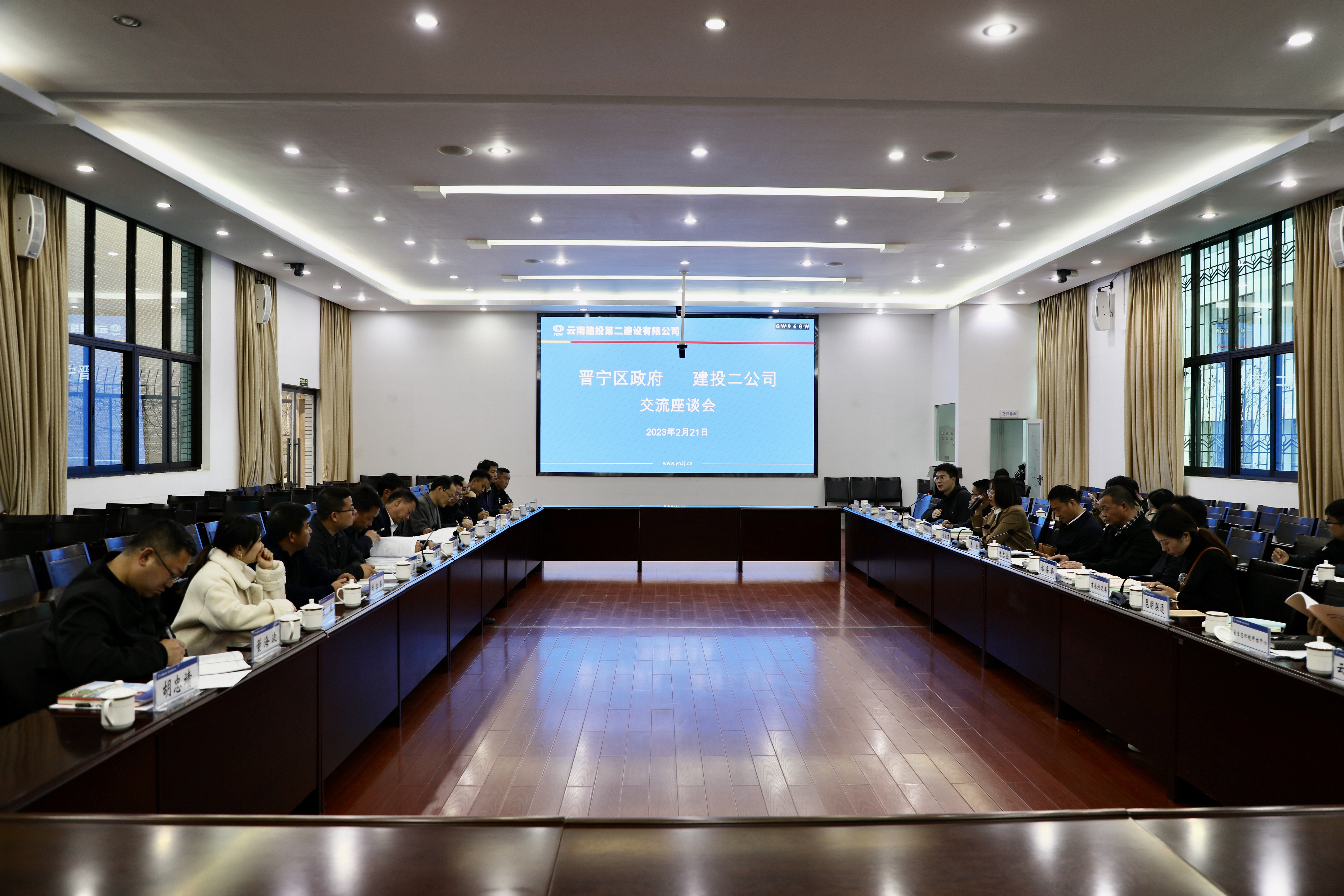 開啟合作共贏新篇章！公司與晉寧區(qū)政府交流座談