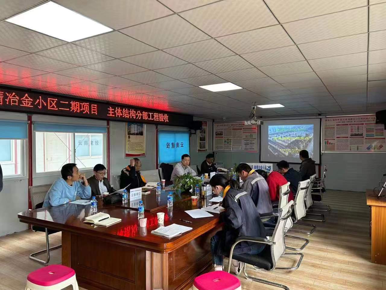 【項目動態(tài)】曲靖冶金小區(qū)二期項目順利通過主體結構分部工程驗收