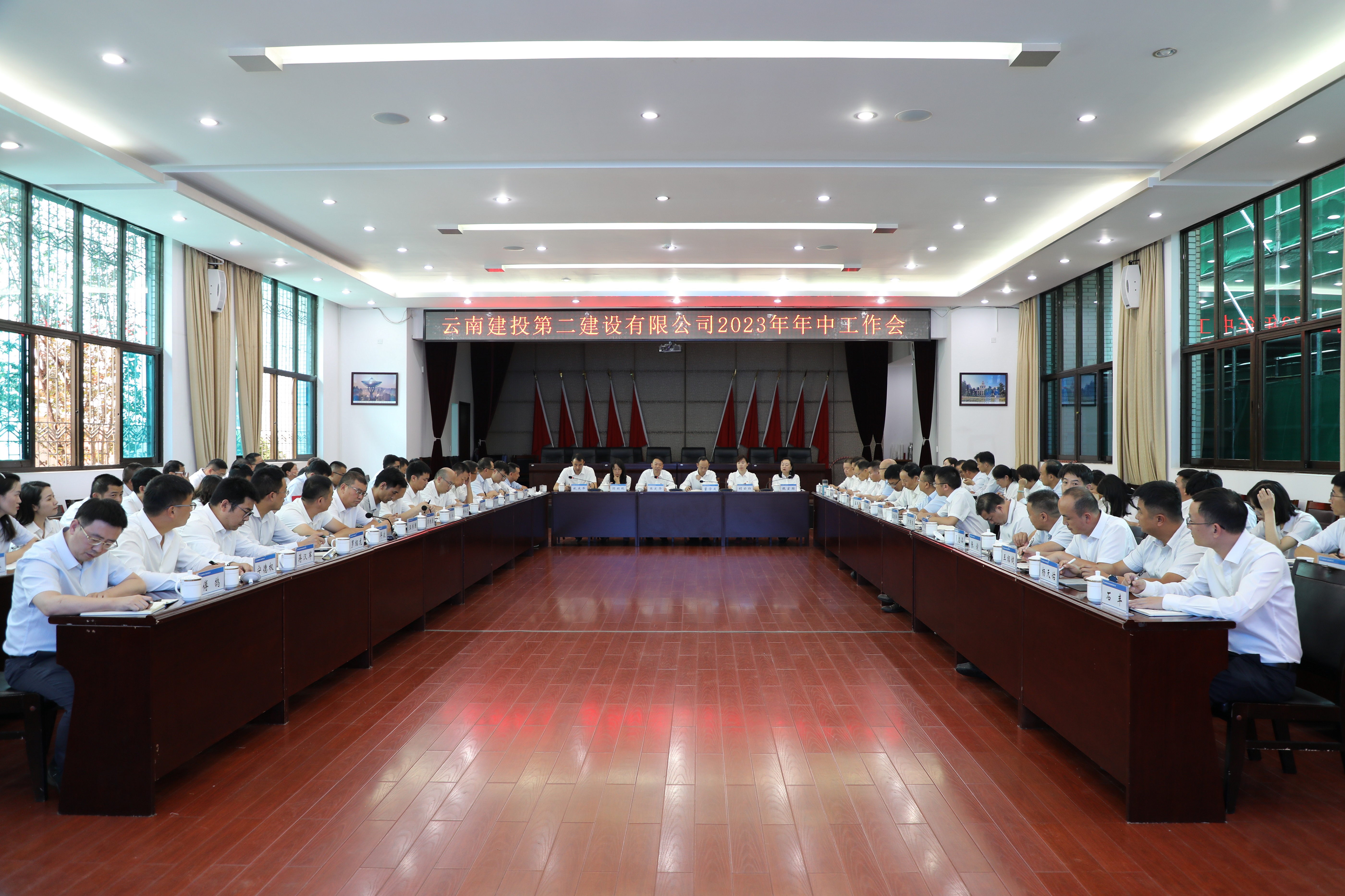 堅定信心 奮力拼搏！公司召開2023年年中工作會