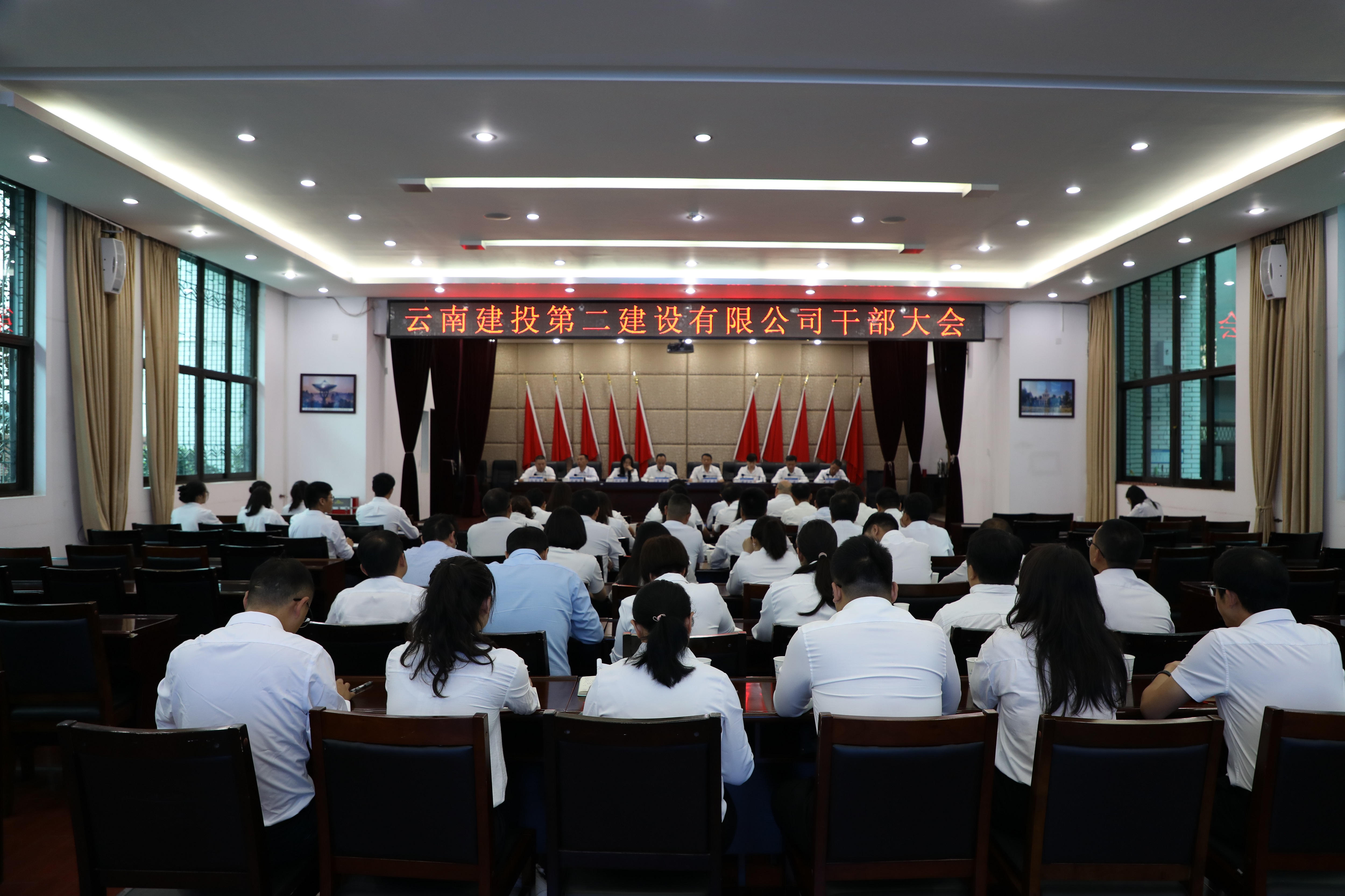 【公司要聞】公司召開干部大會(huì) 晏迷任公司黨委委員、副總經(jīng)理